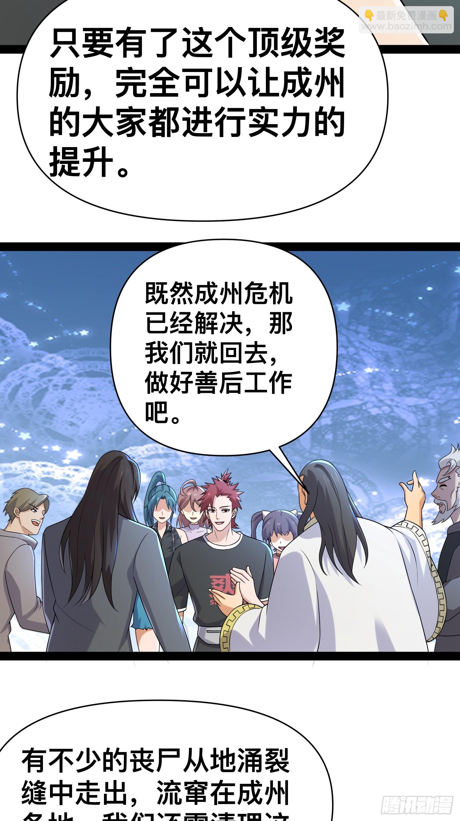 我在末世有座黃金宮 - 148 那就叫做黃金宮(1/2) - 2