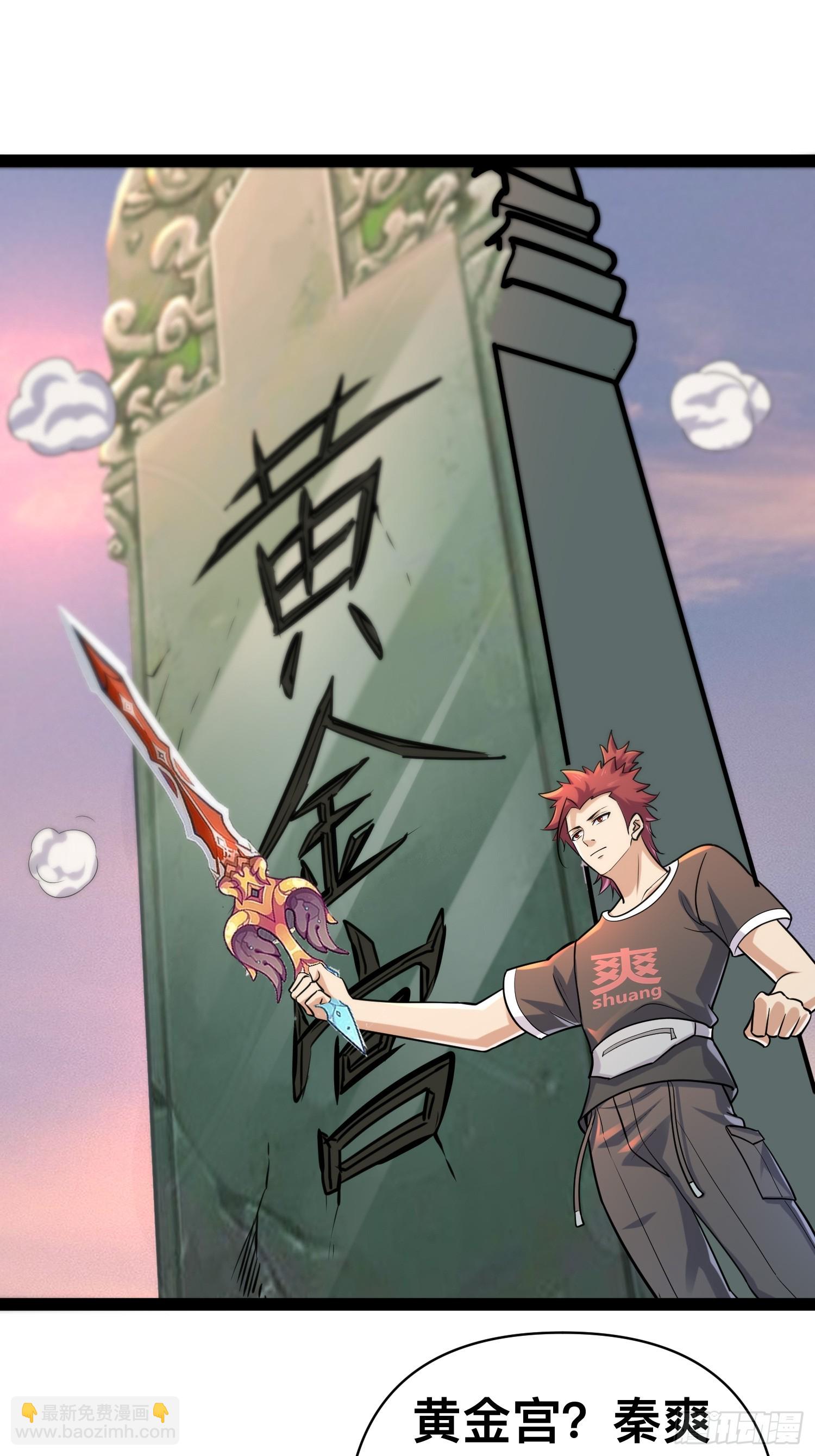 我在末世有座黃金宮 - 148 那就叫做黃金宮(1/2) - 1