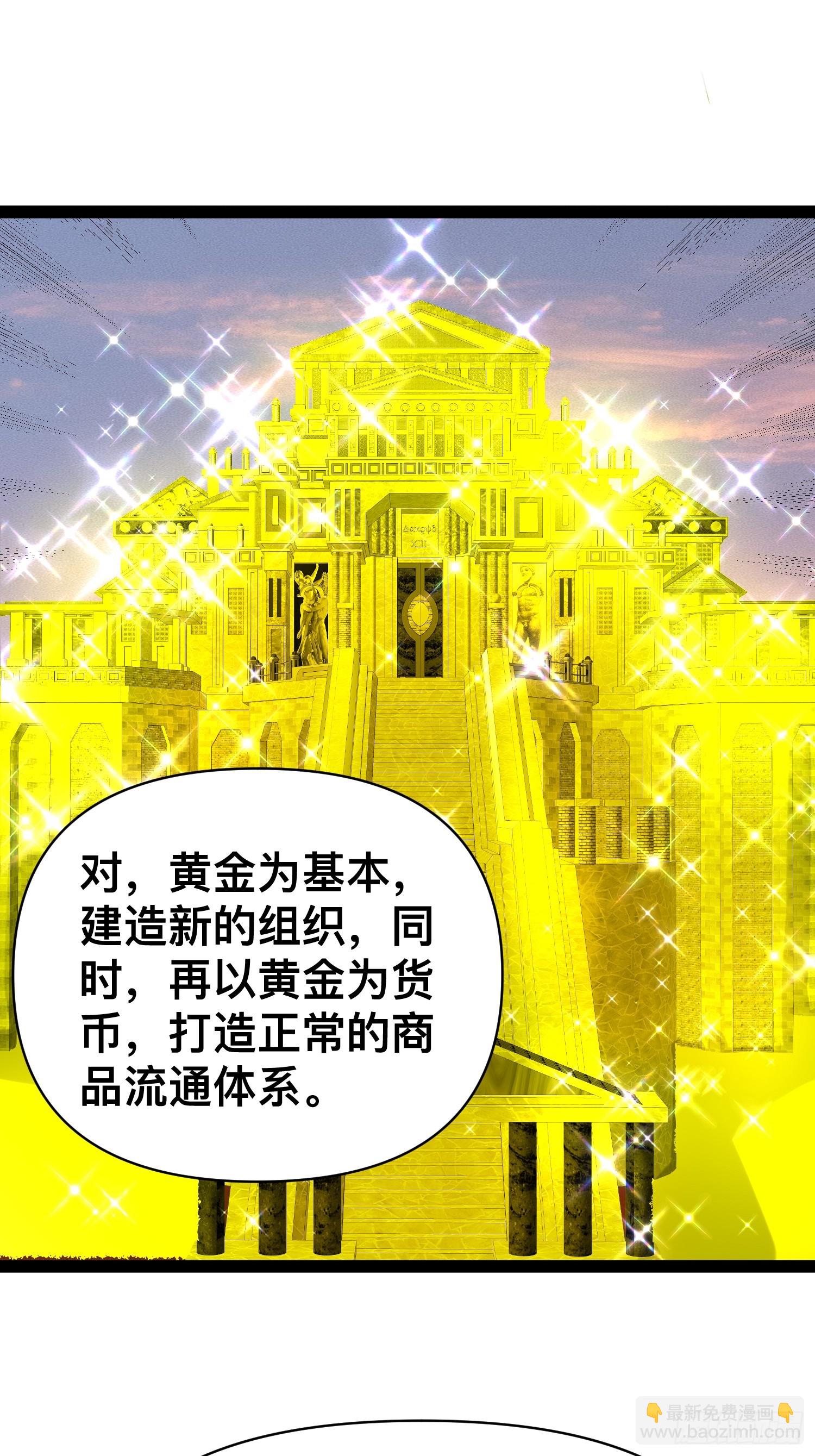 我在末世有座黃金宮 - 148 那就叫做黃金宮(2/2) - 1