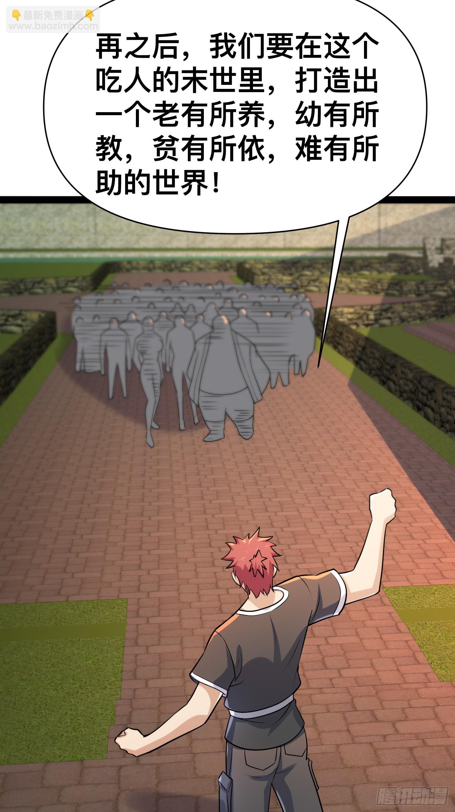 我在末世有座黃金宮 - 148 那就叫做黃金宮(2/2) - 2