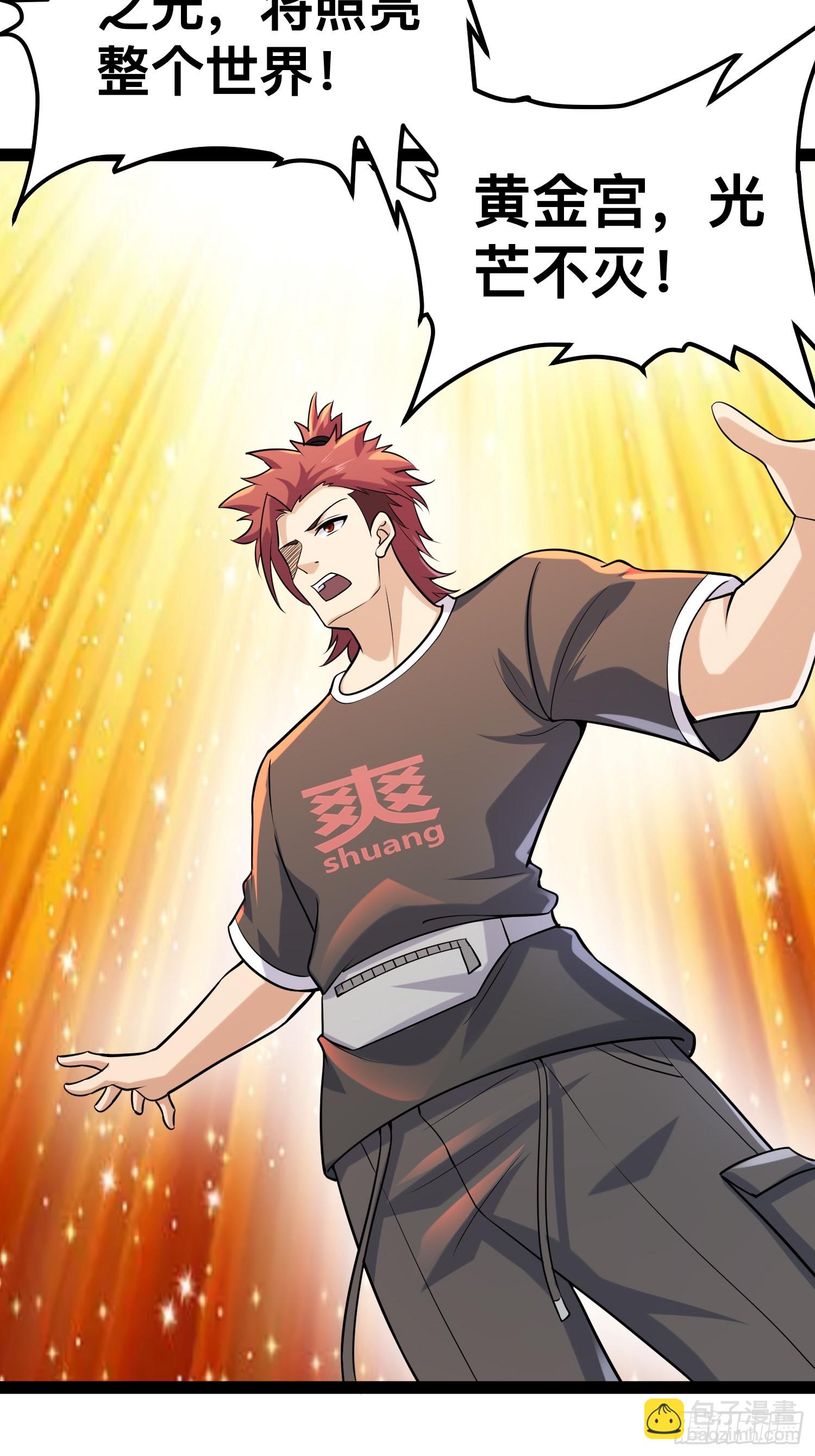 我在末世有座黃金宮 - 148 那就叫做黃金宮(2/2) - 2