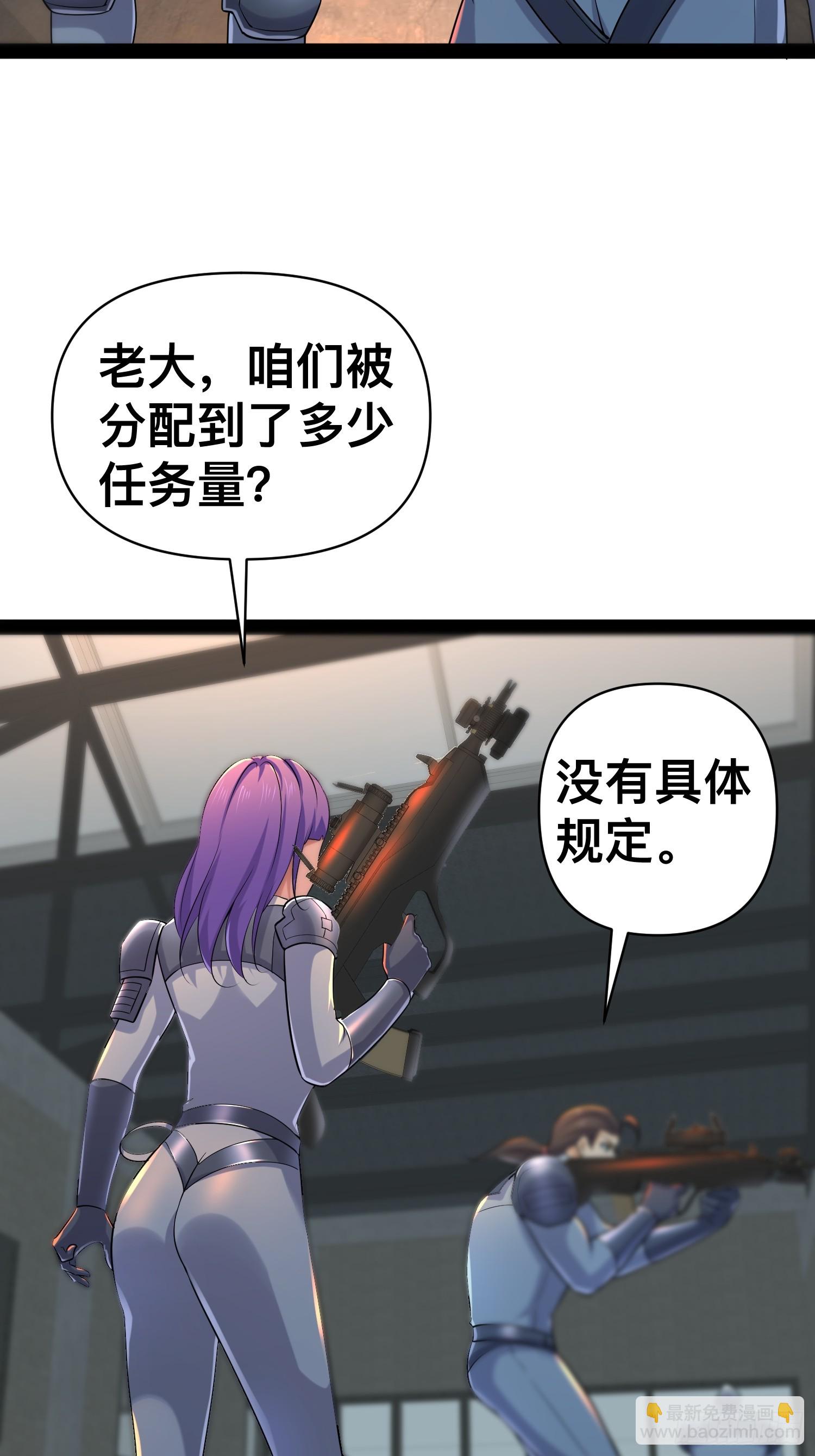 我在末世有座黃金宮 - 150 巨大的威脅(1/2) - 3