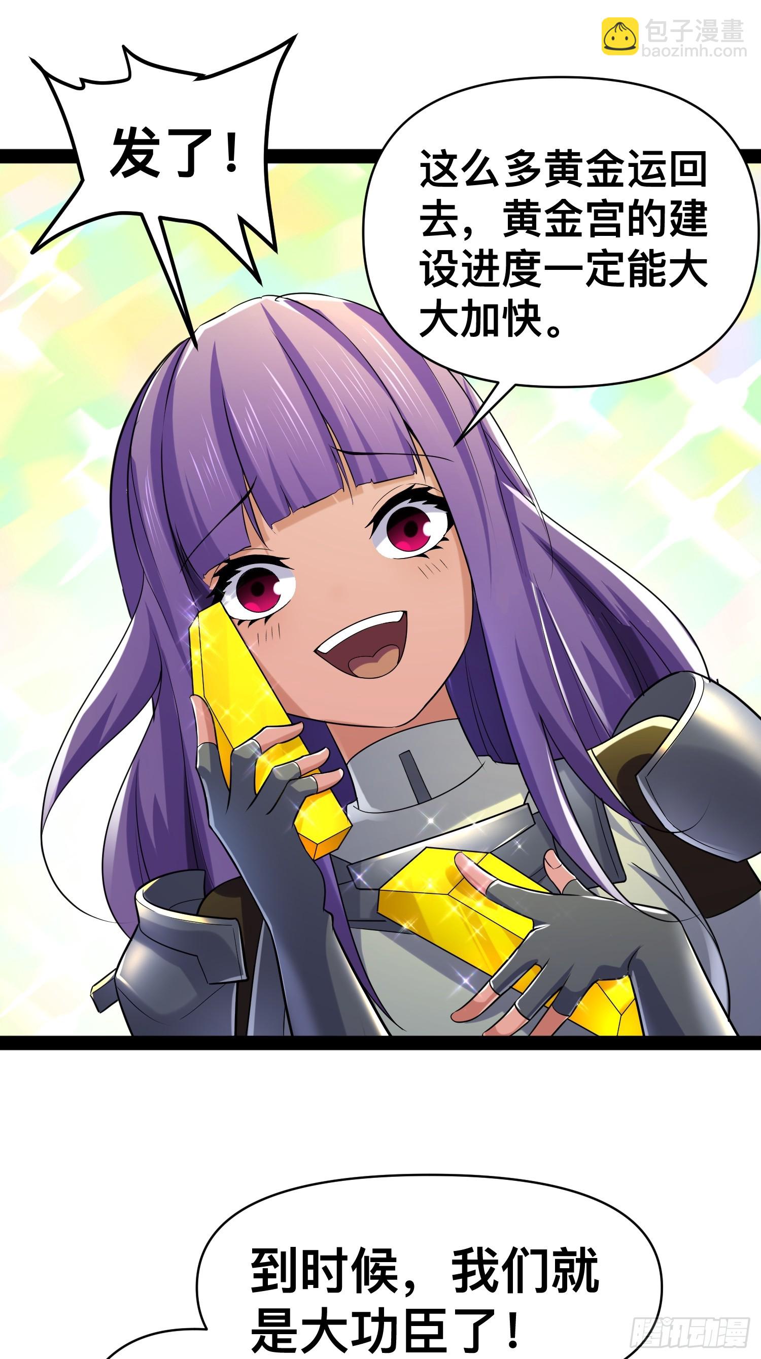 我在末世有座黃金宮 - 150 巨大的威脅(1/2) - 1