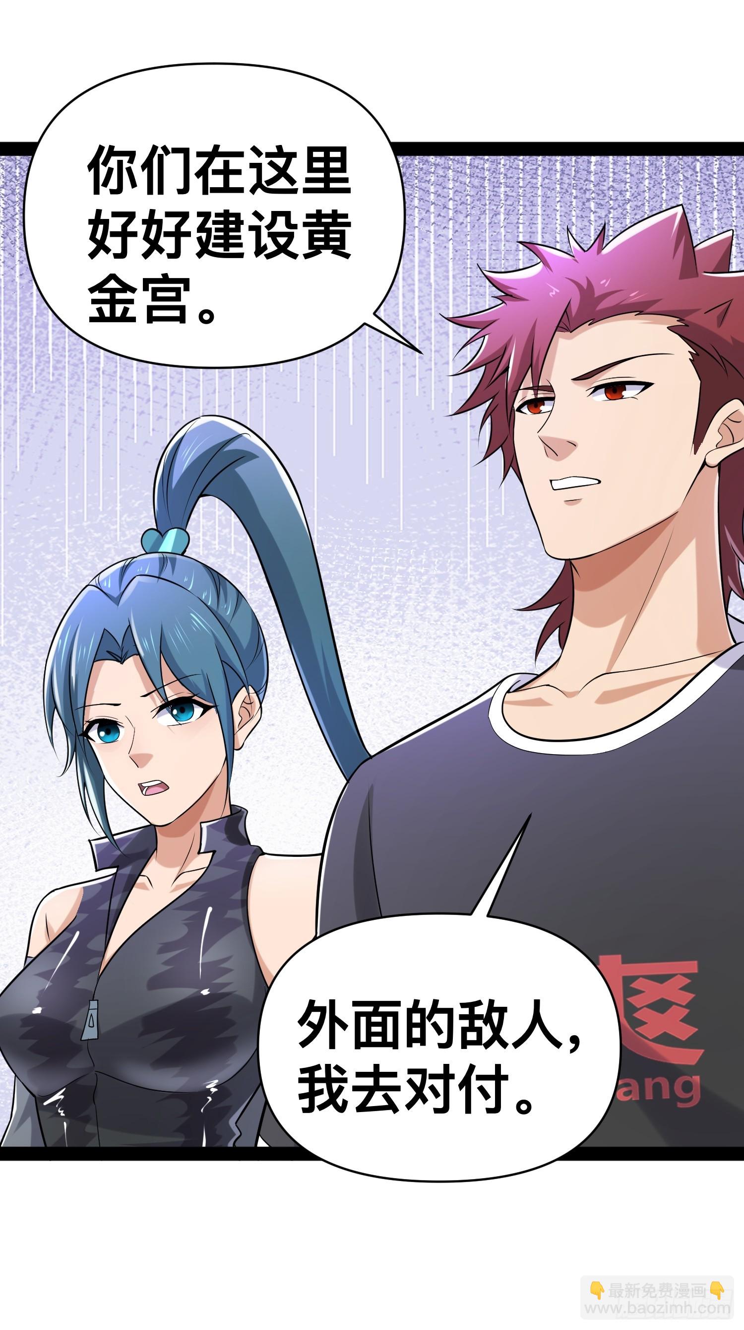 我在末世有座黃金宮 - 154 這些日子，辛苦你了(1/2) - 1