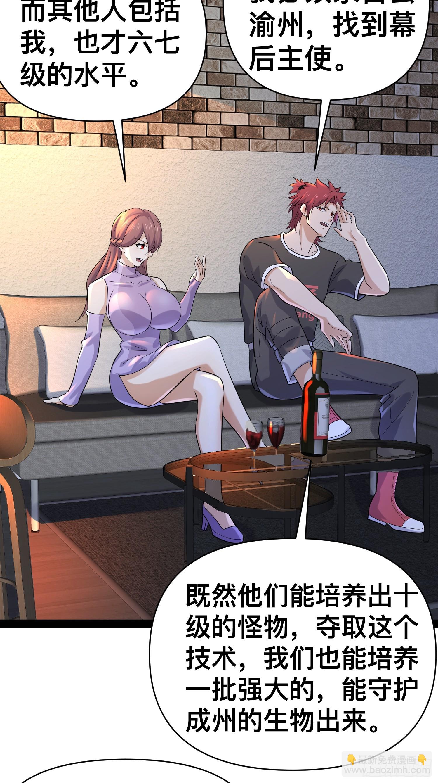 我在末世有座黃金宮 - 154 這些日子，辛苦你了(1/2) - 3