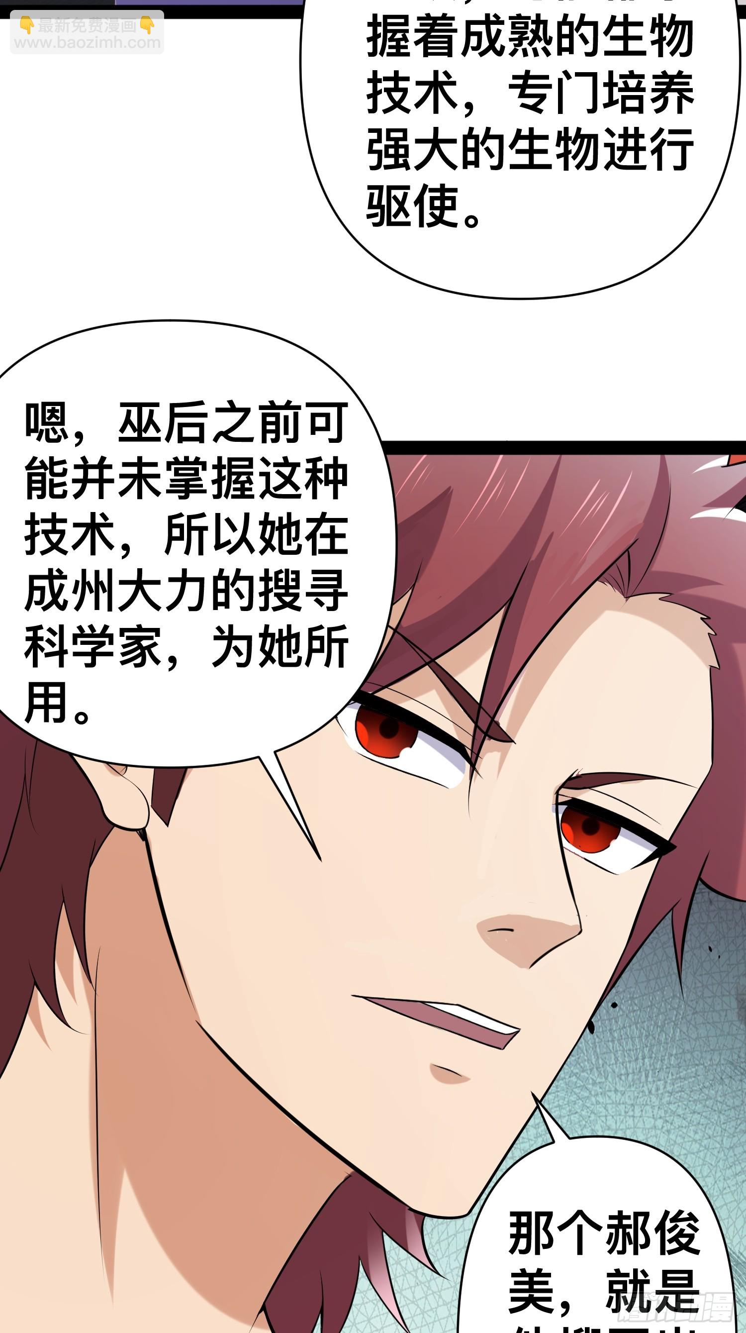 我在末世有座黃金宮 - 154 這些日子，辛苦你了(1/2) - 5