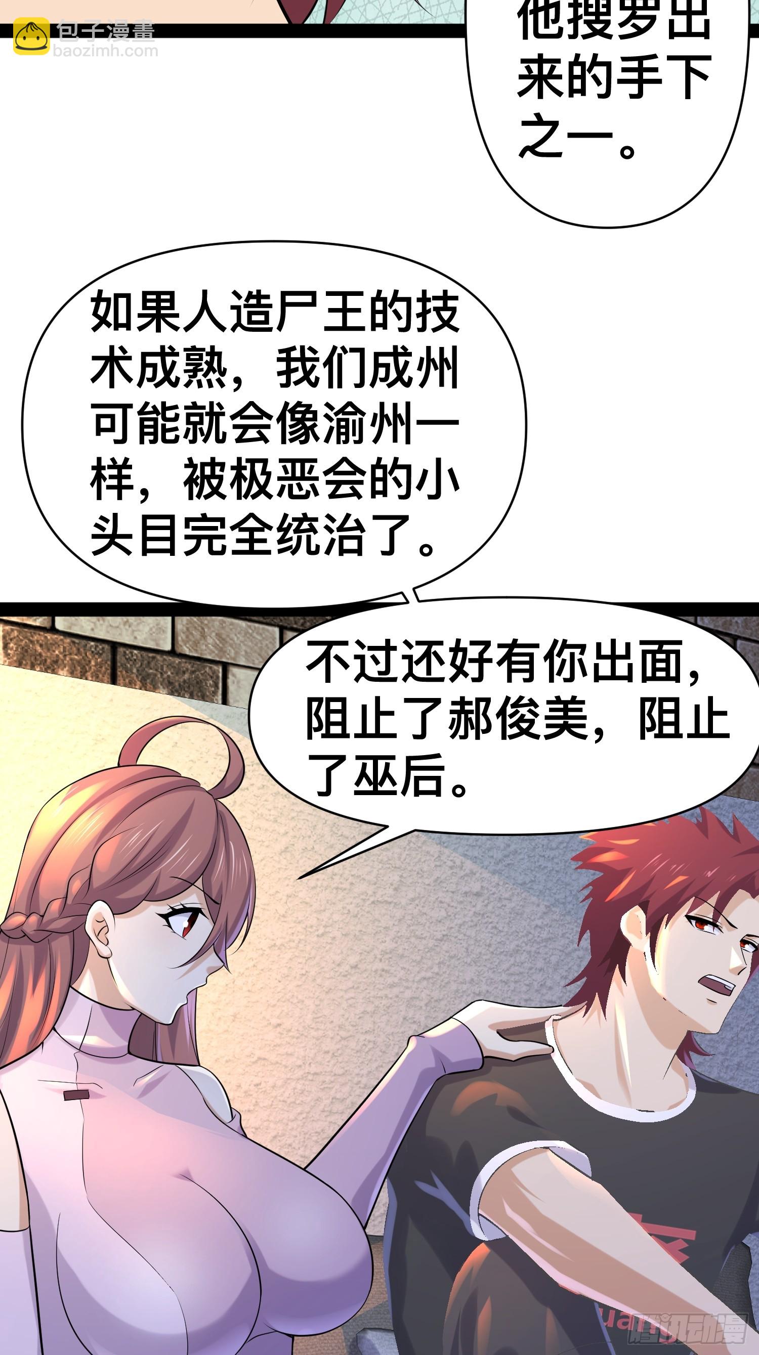 我在末世有座黃金宮 - 154 這些日子，辛苦你了(1/2) - 6