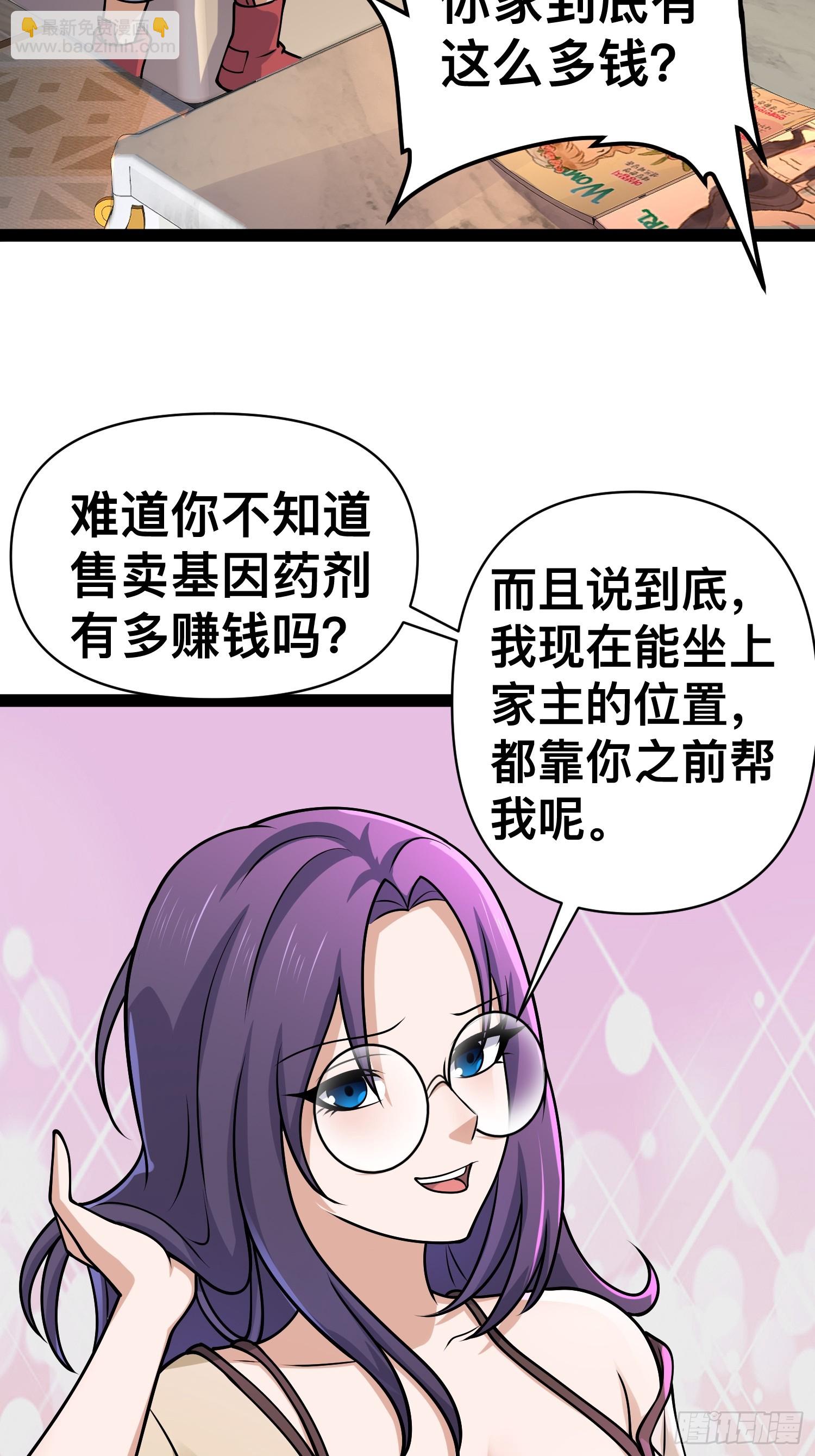 我在末世有座黃金宮 - 158 有錢能使鬼推磨(1/2) - 2