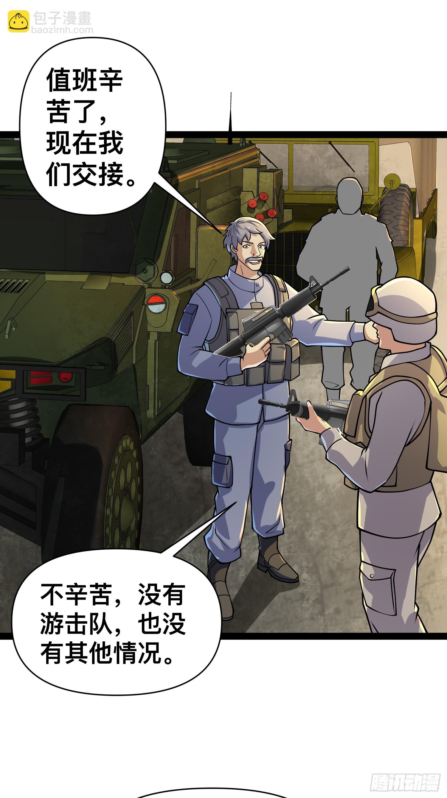 我在末世有座黃金宮 - 158 有錢能使鬼推磨(1/2) - 1