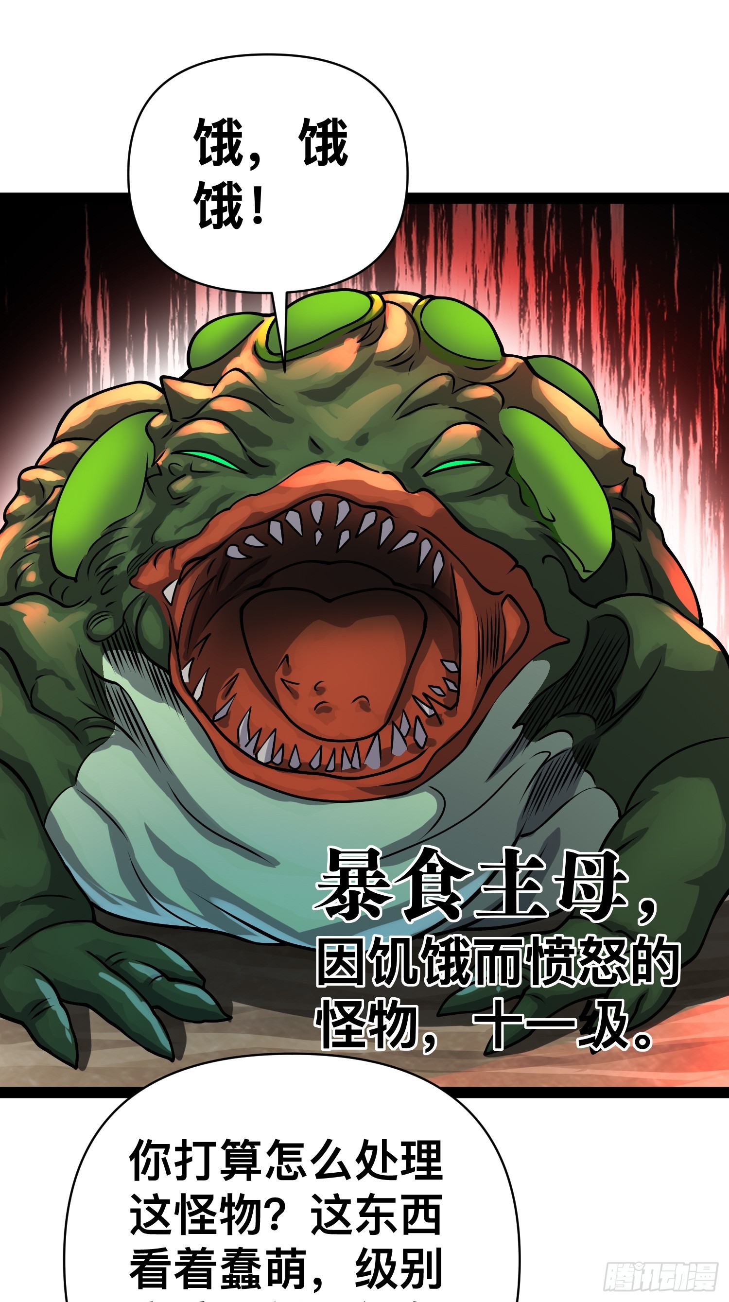 我在末世有座黃金宮 - 160 想吃我，你也要有實力吃(1/2) - 1