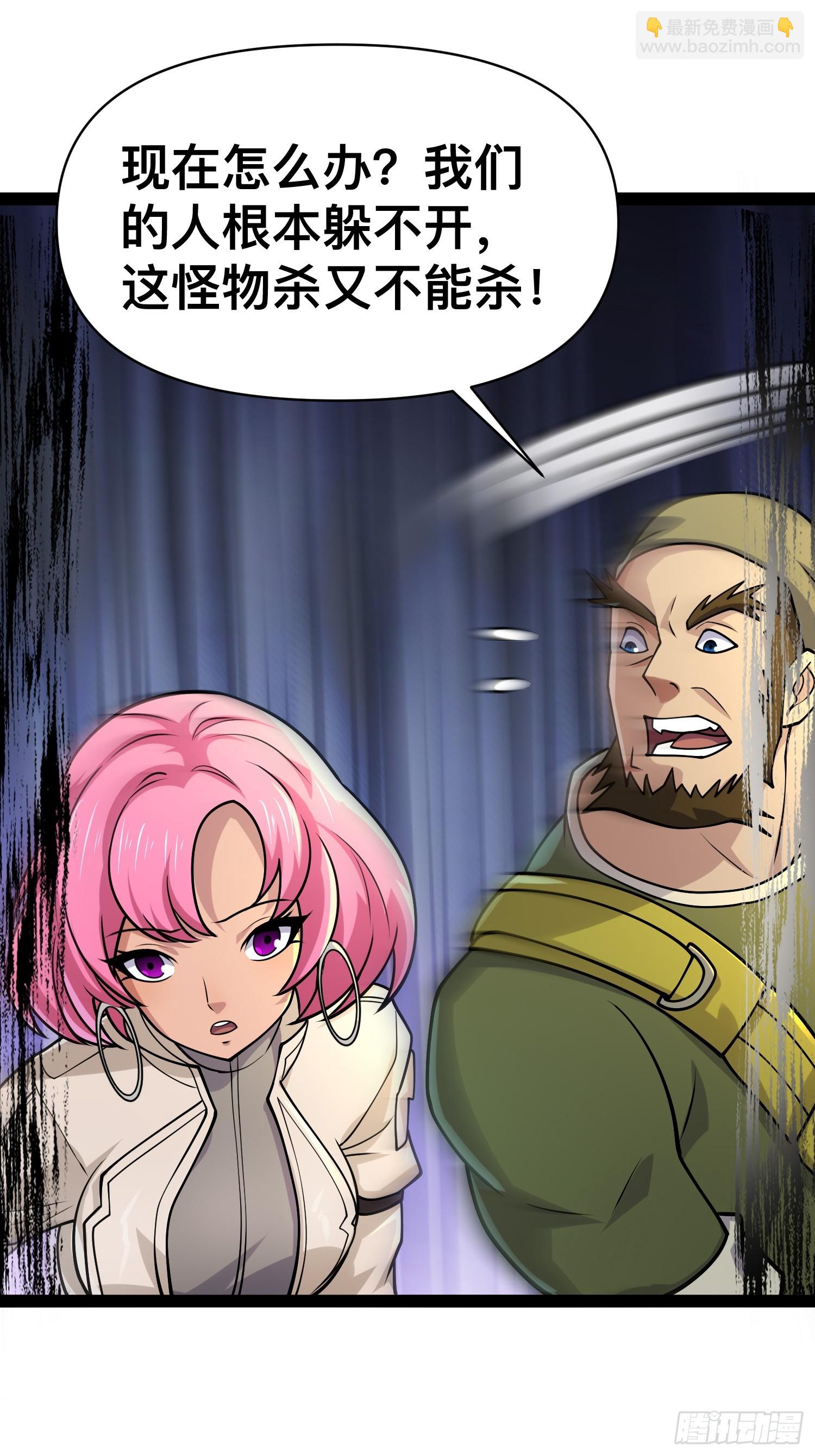 我在末世有座黃金宮 - 160 想吃我，你也要有實力吃(1/2) - 3