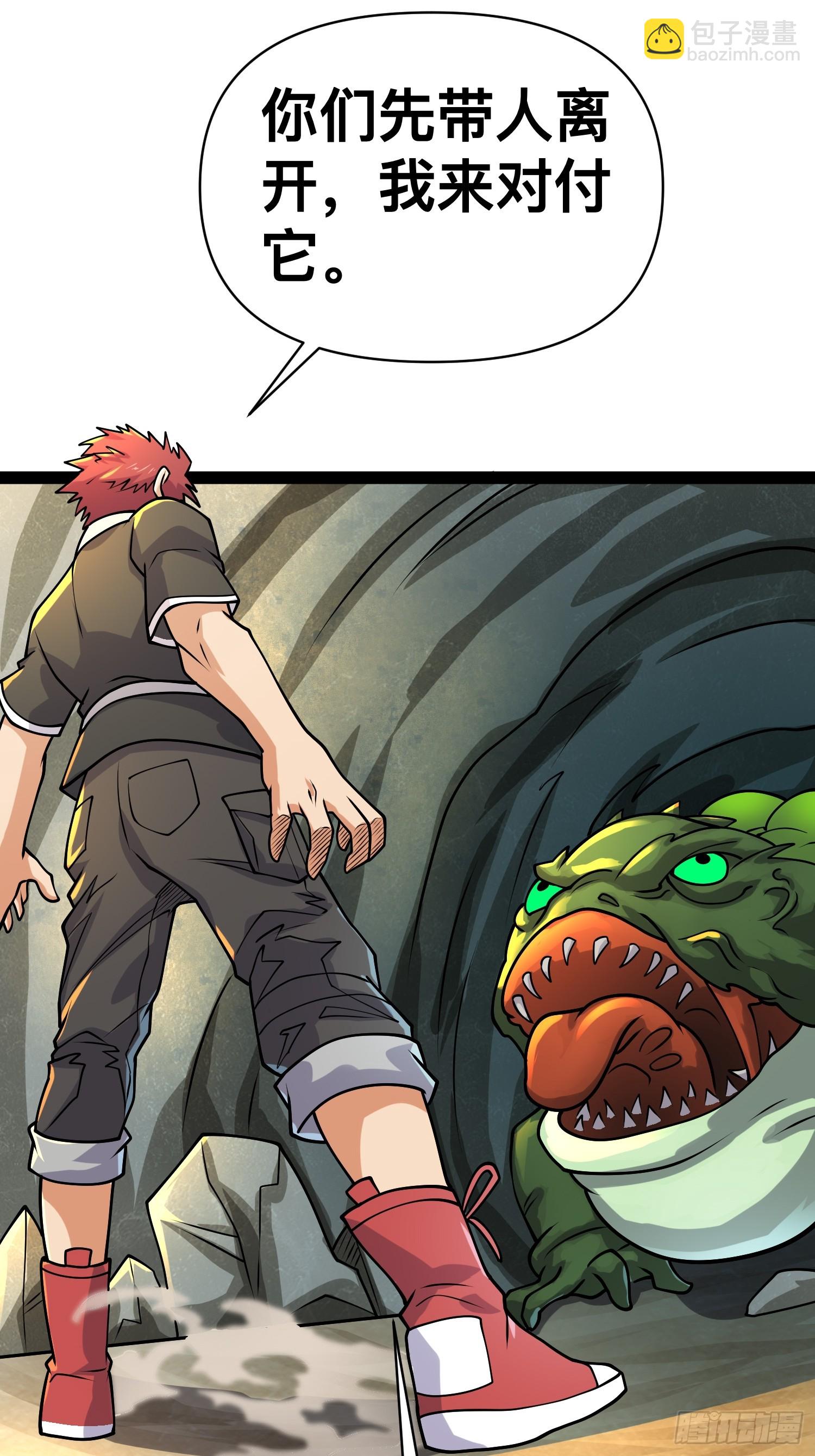 我在末世有座黃金宮 - 160 想吃我，你也要有實力吃(1/2) - 4