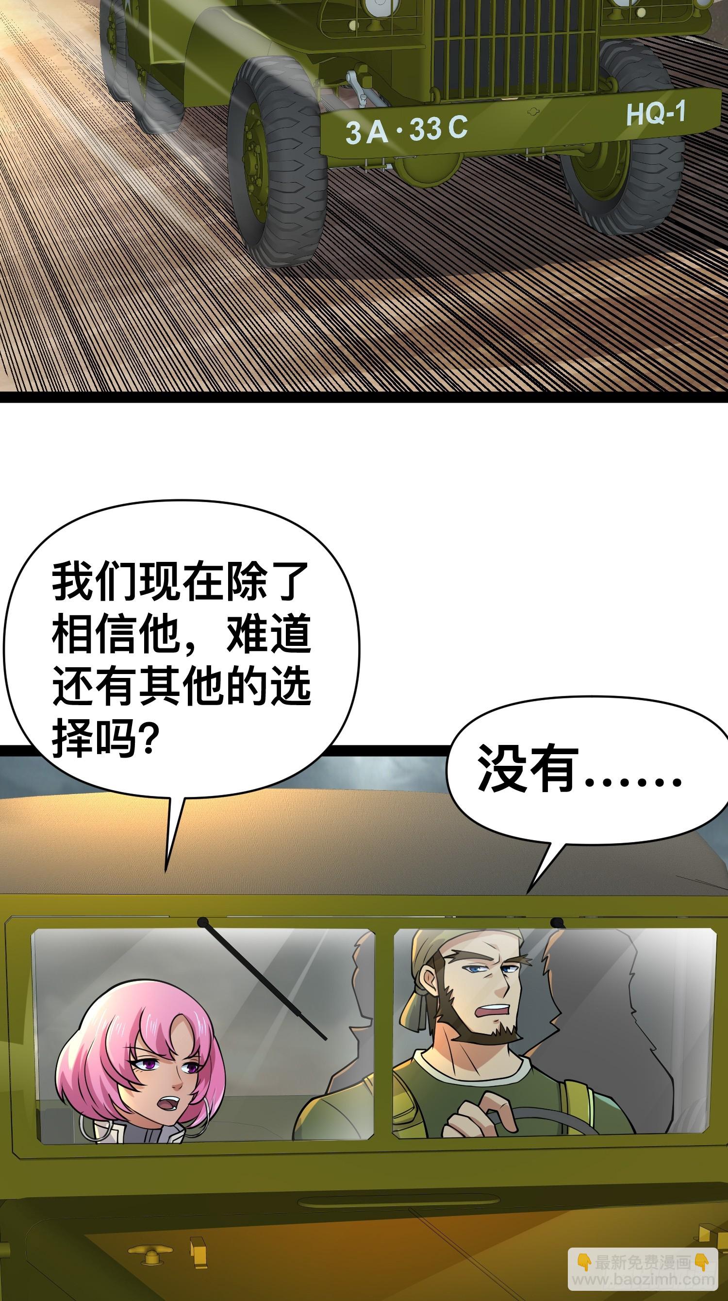 我在末世有座黃金宮 - 160 想吃我，你也要有實力吃(1/2) - 7