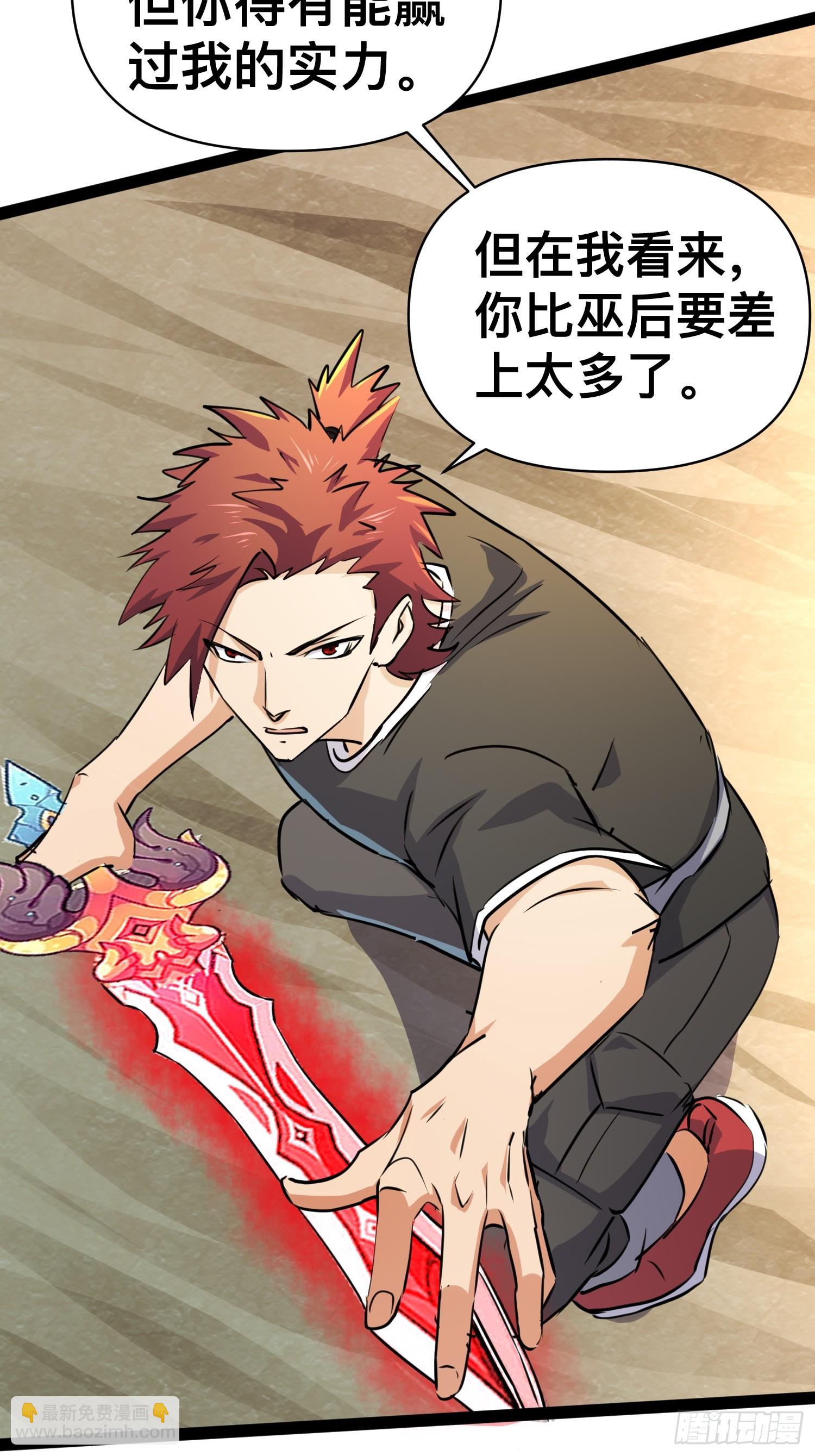 我在末世有座黃金宮 - 160 想吃我，你也要有實力吃(1/2) - 2