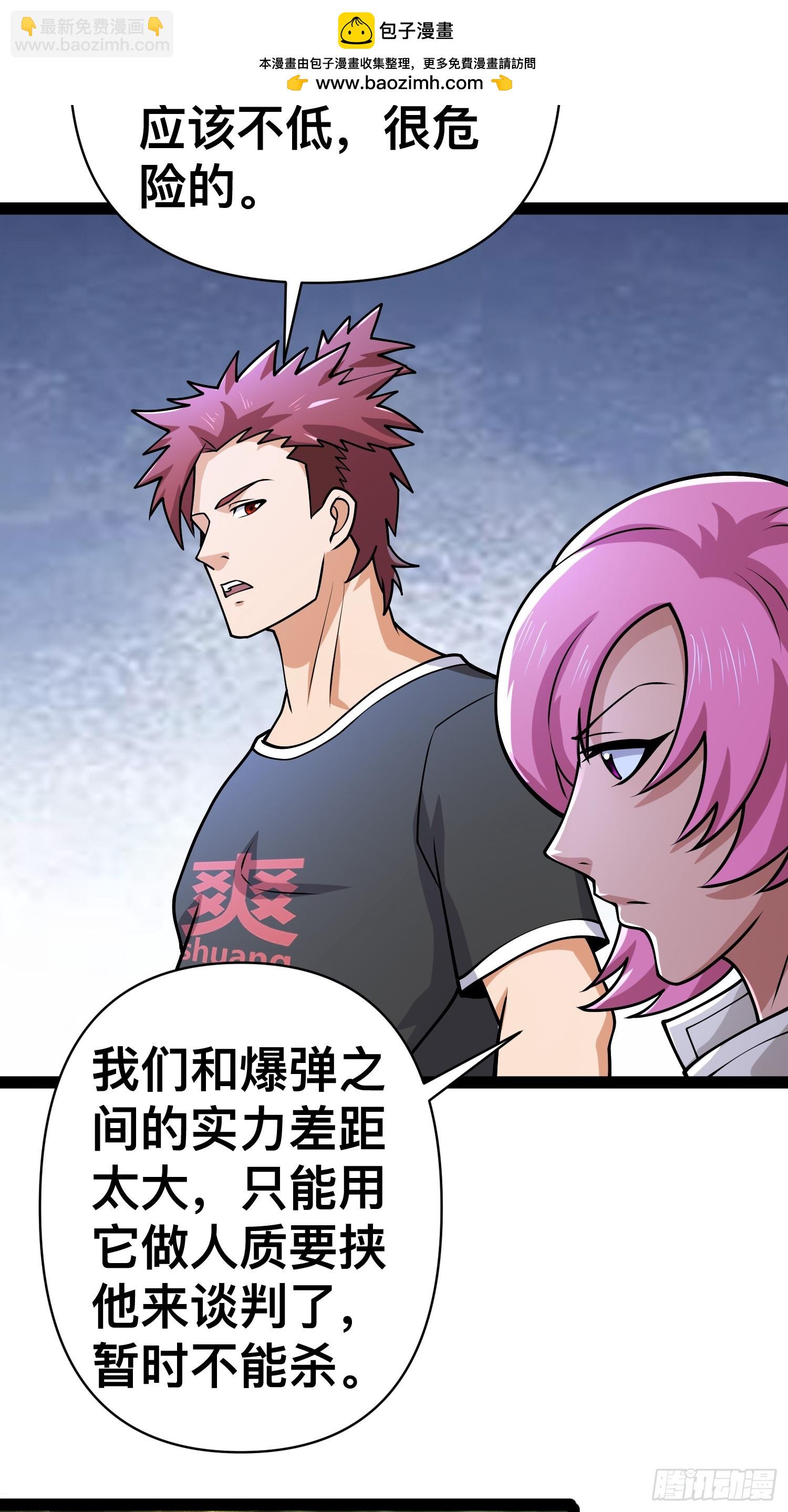 我在末世有座黃金宮 - 160 想吃我，你也要有實力吃(1/2) - 2