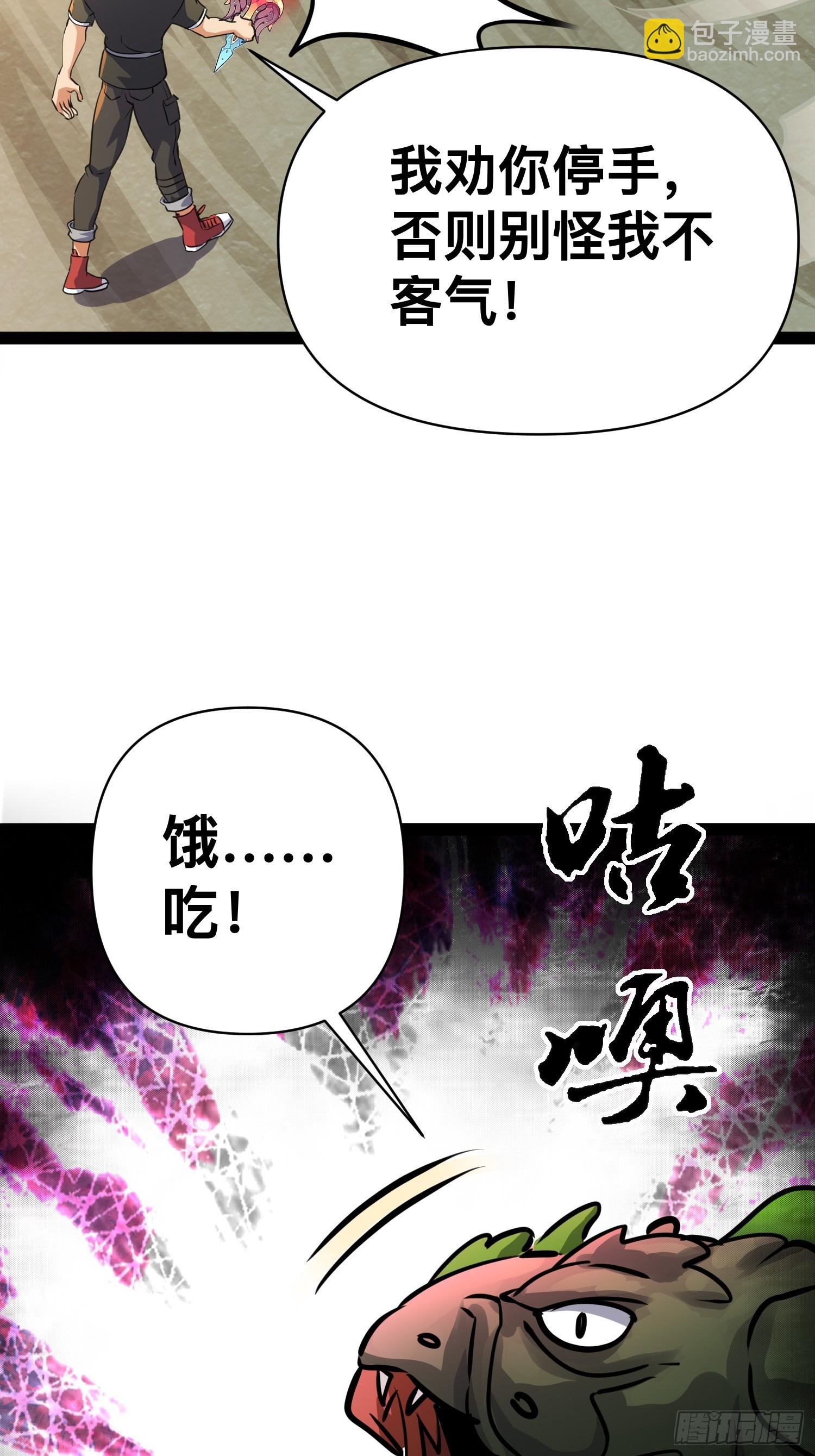 我在末世有座黃金宮 - 160 想吃我，你也要有實力吃(1/2) - 7