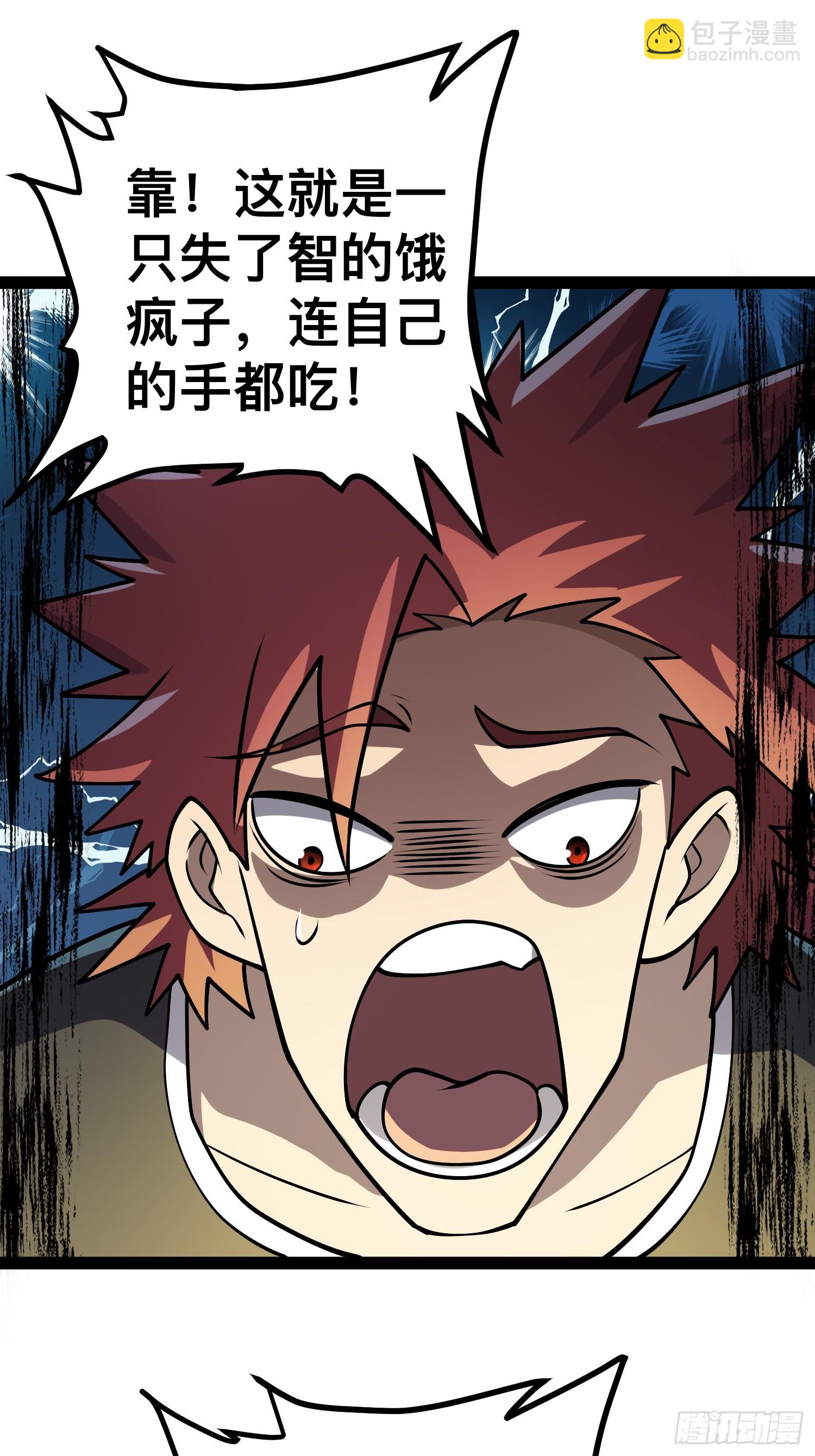 我在末世有座黃金宮 - 160 想吃我，你也要有實力吃(1/2) - 1