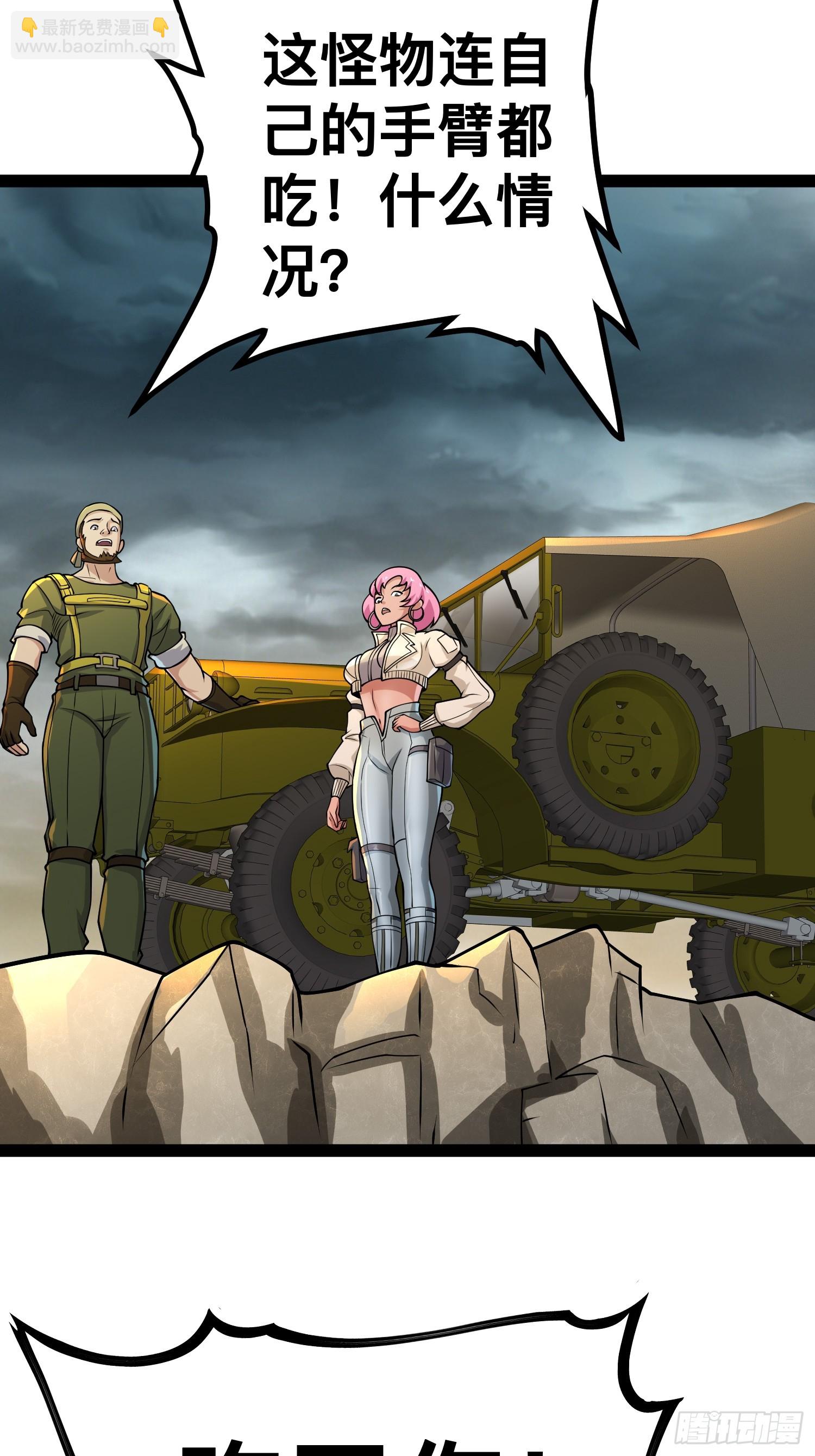 我在末世有座黃金宮 - 160 想吃我，你也要有實力吃(1/2) - 2