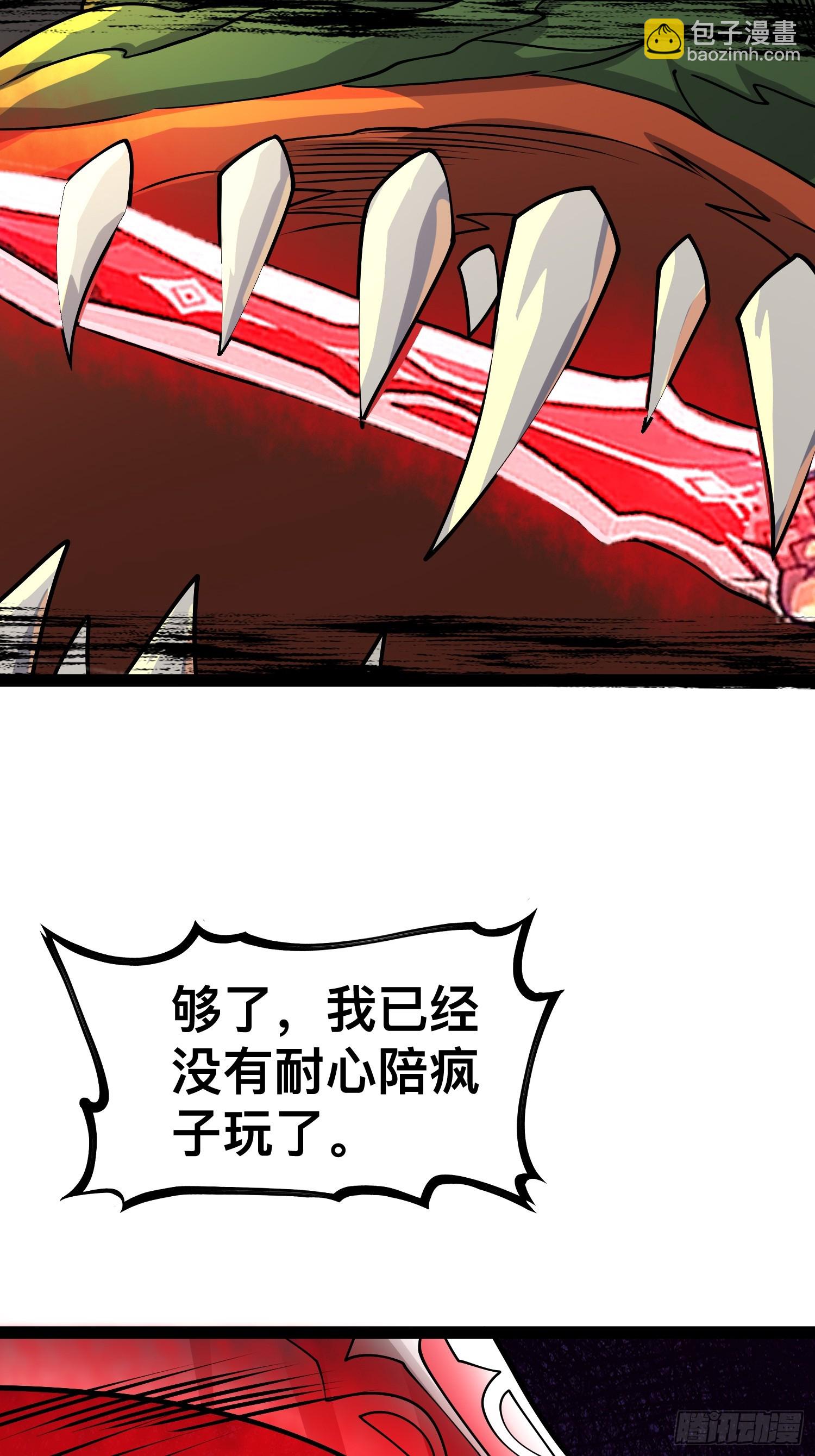 我在末世有座黃金宮 - 160 想吃我，你也要有實力吃(1/2) - 5