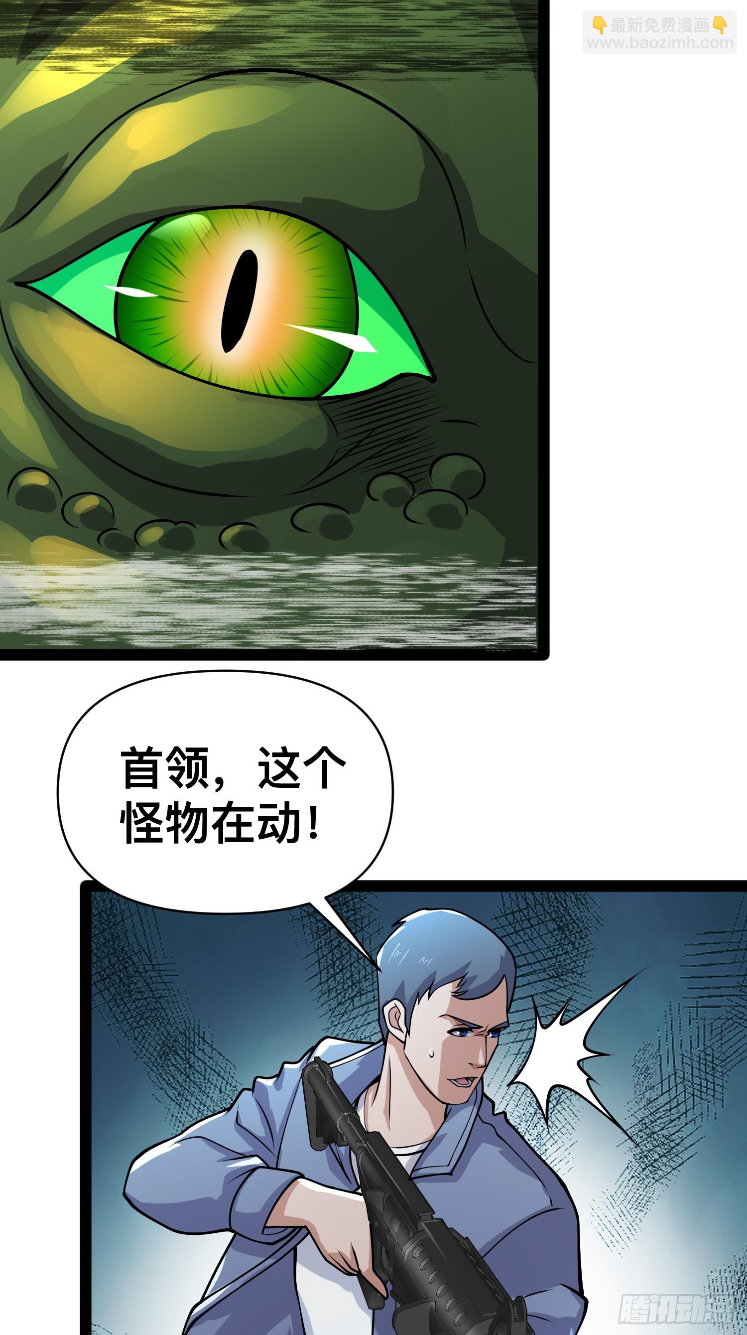 我在末世有座黃金宮 - 160 想吃我，你也要有實力吃(1/2) - 3