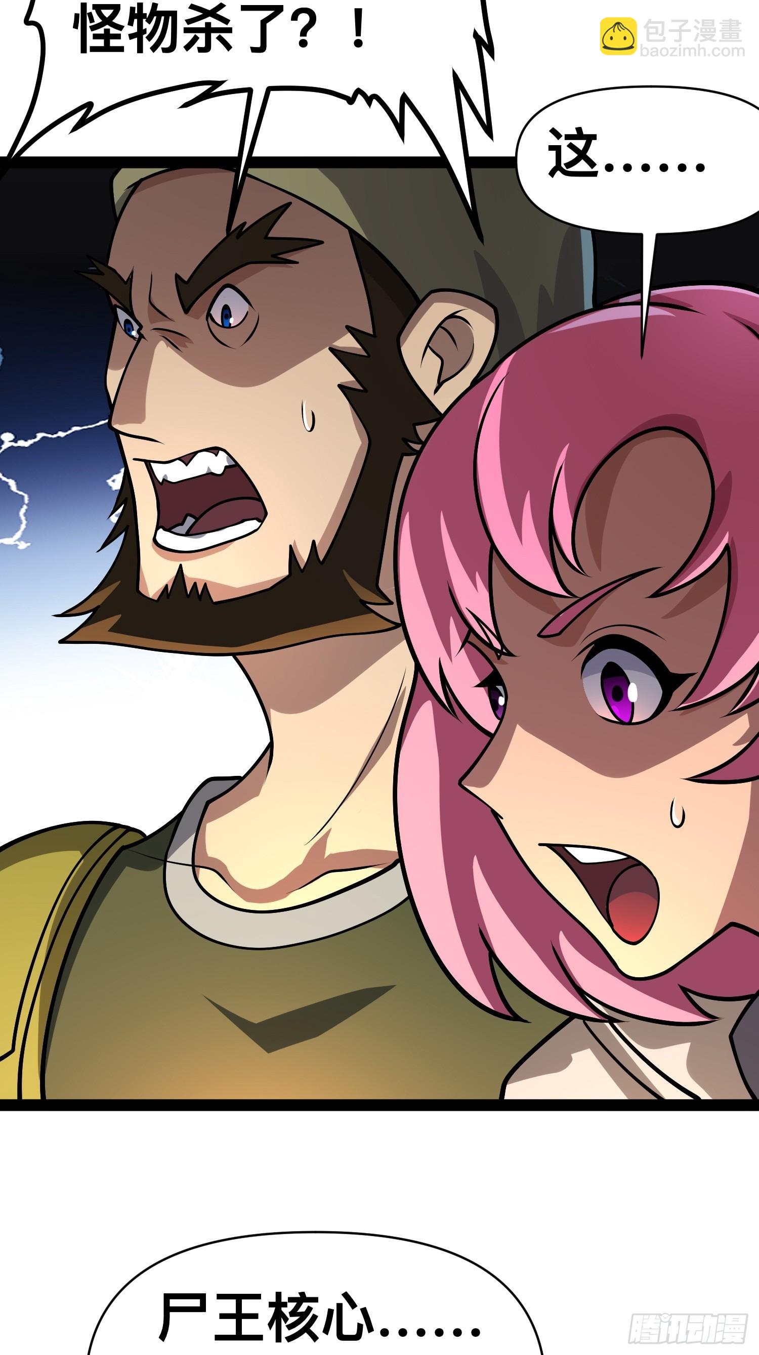 我在末世有座黃金宮 - 160 想吃我，你也要有實力吃(1/2) - 2