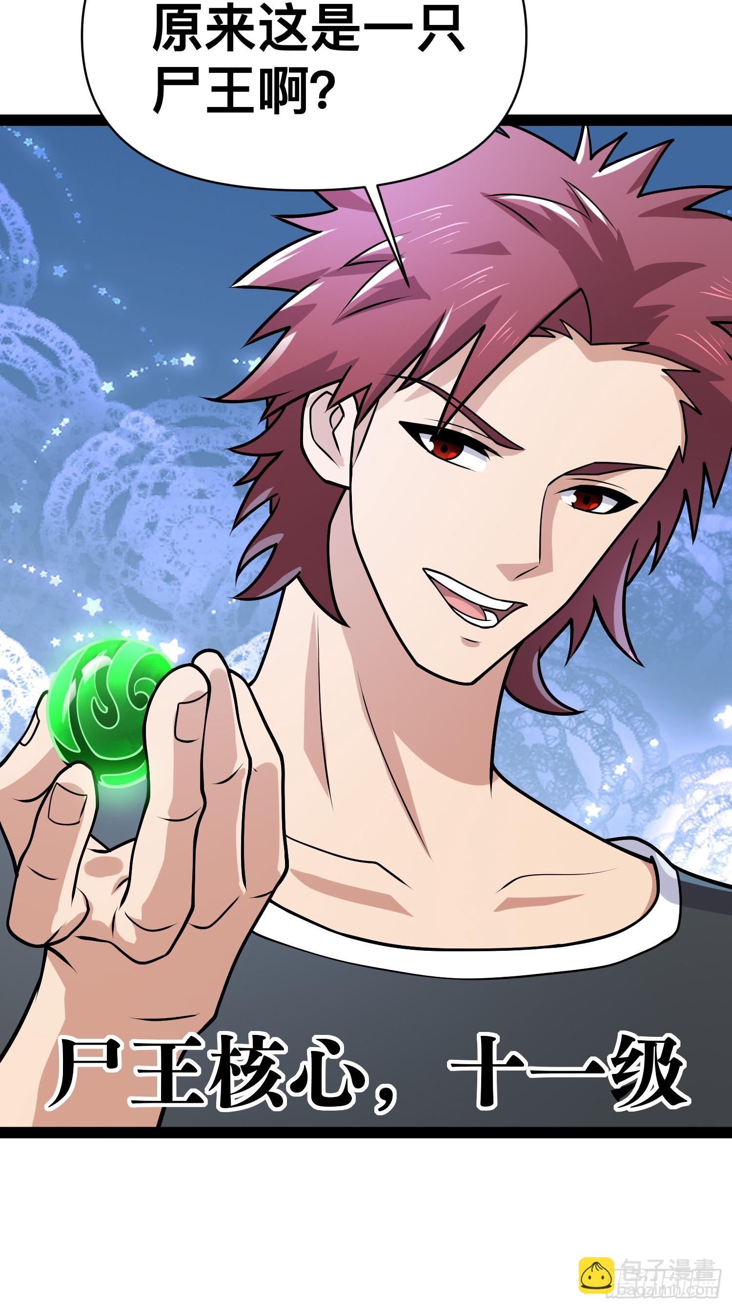 我在末世有座黃金宮 - 160 想吃我，你也要有實力吃(1/2) - 3