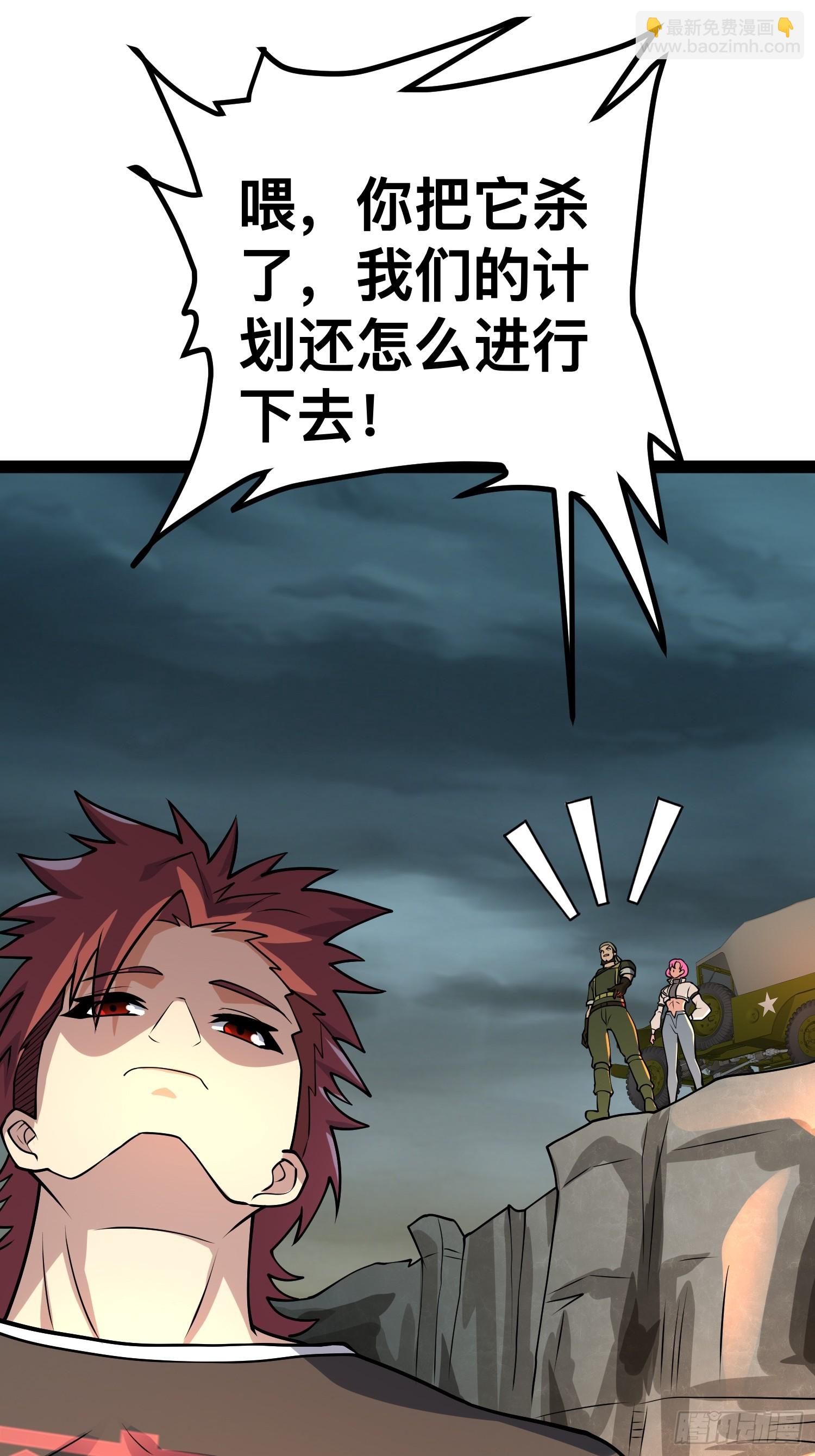 我在末世有座黃金宮 - 160 想吃我，你也要有實力吃(1/2) - 4