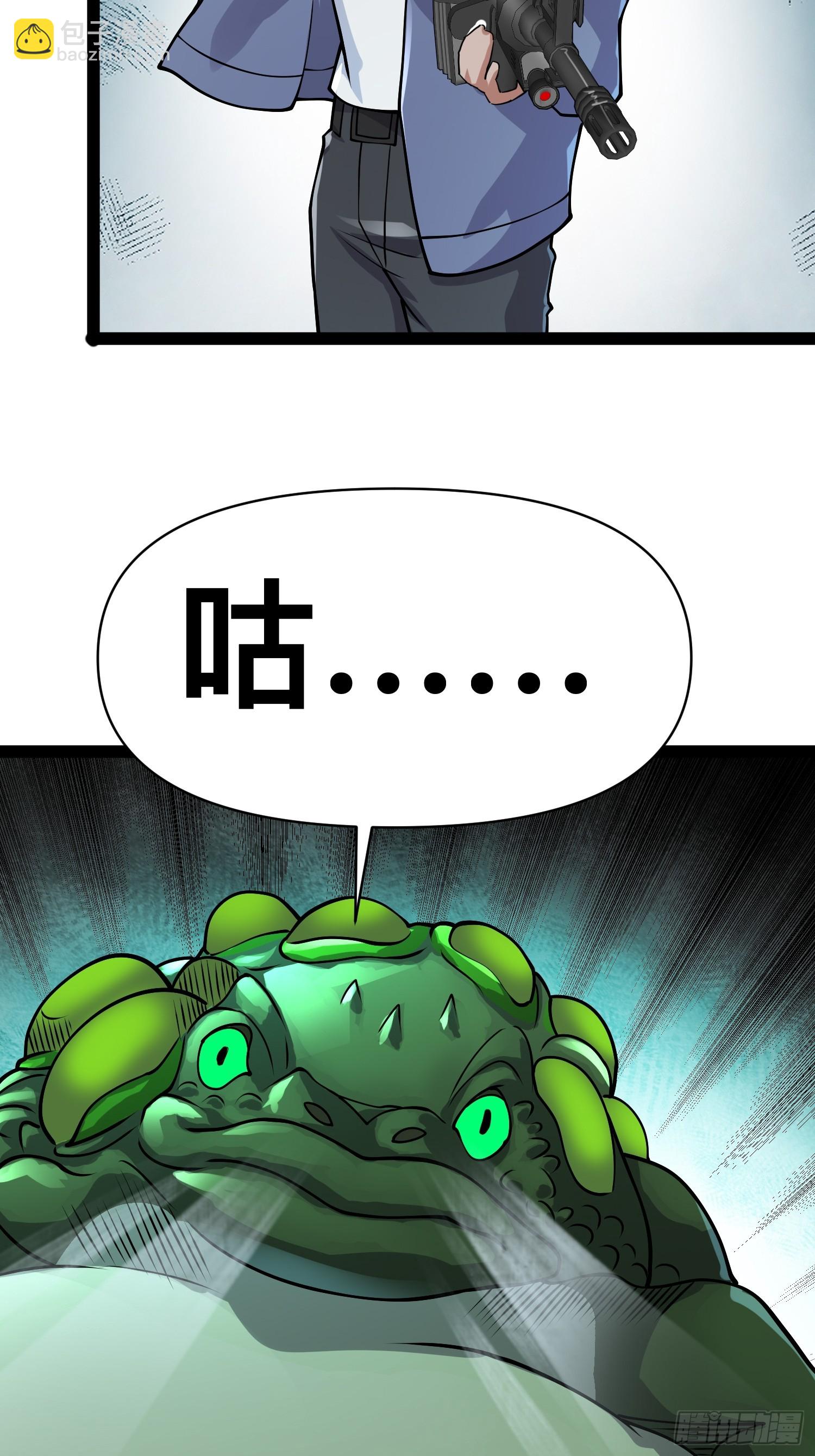 我在末世有座黃金宮 - 160 想吃我，你也要有實力吃(1/2) - 4