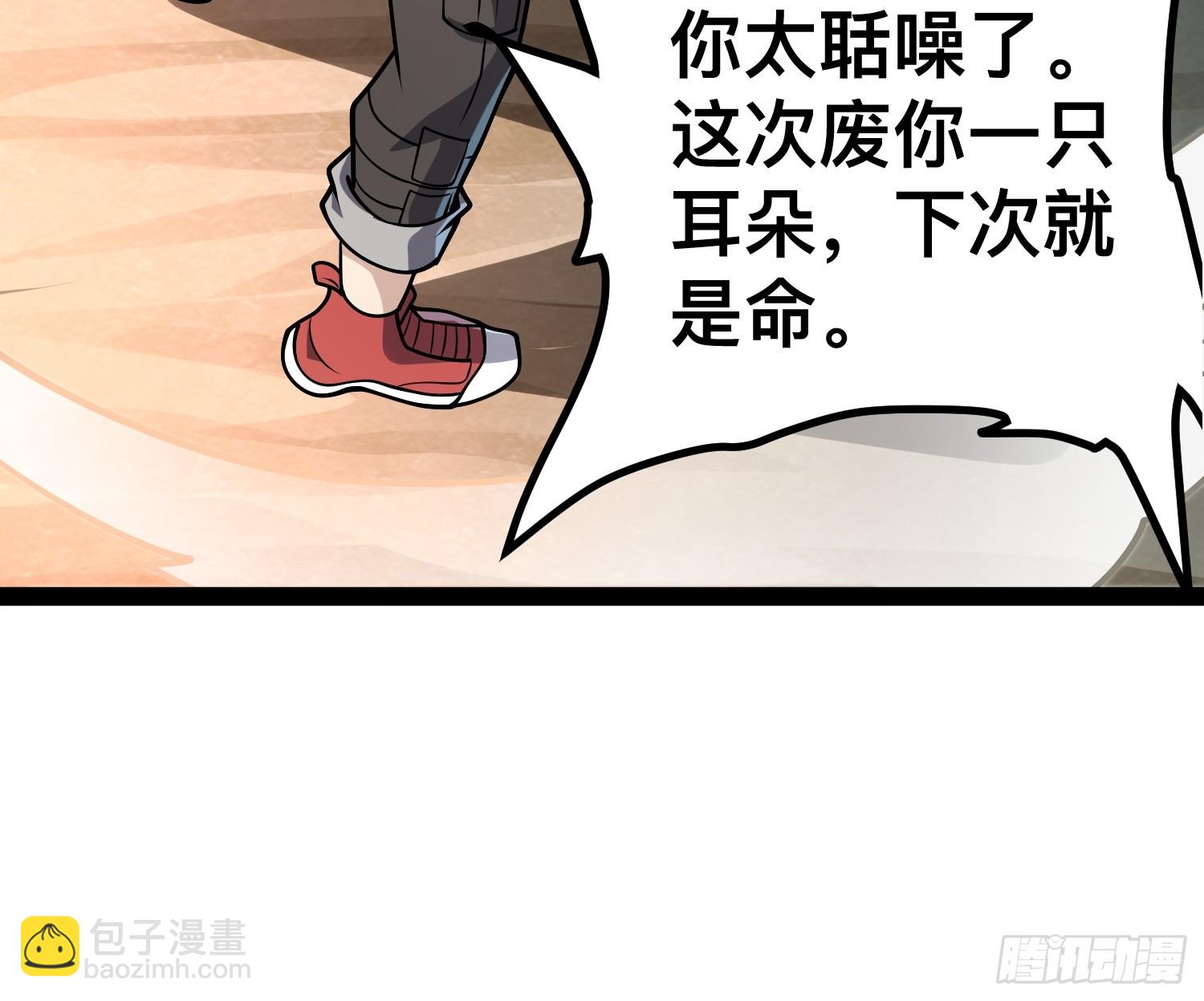 我在末世有座黃金宮 - 160 想吃我，你也要有實力吃(1/2) - 8