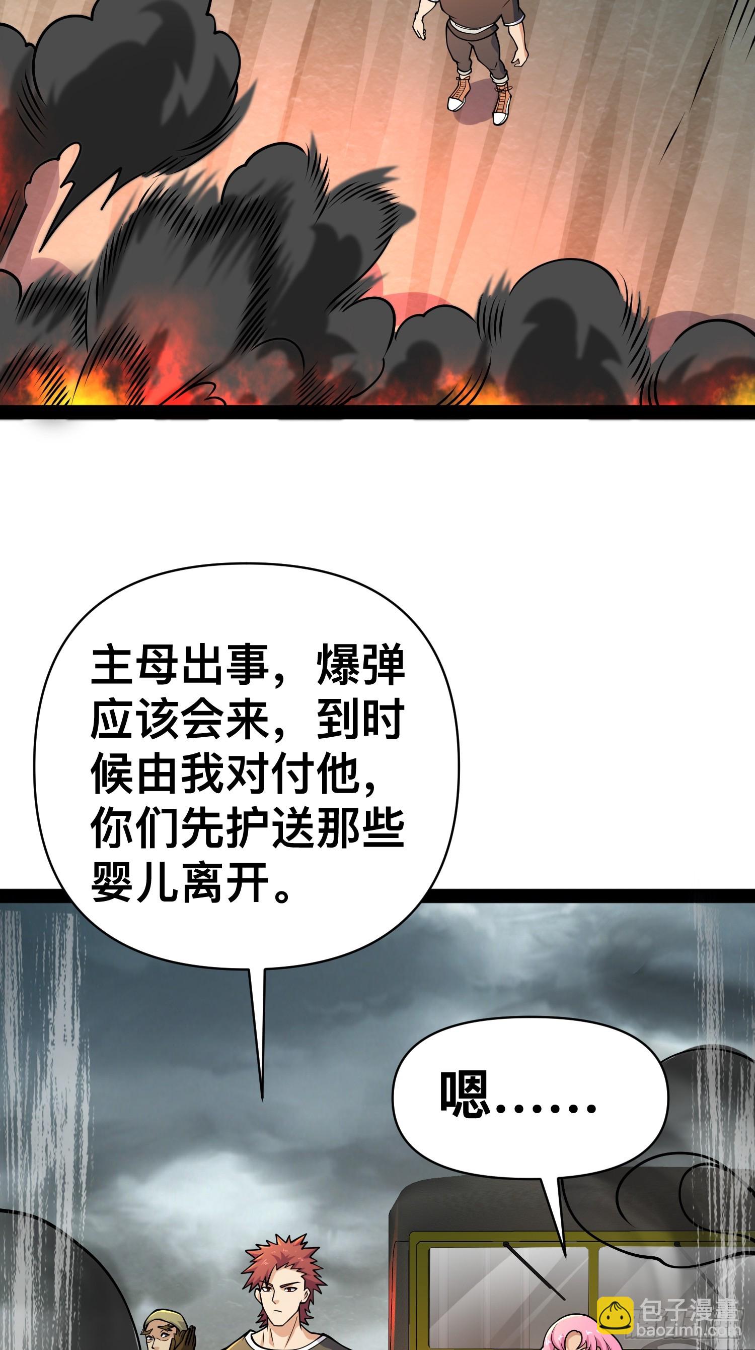 我在末世有座黃金宮 - 160 想吃我，你也要有實力吃(1/2) - 3