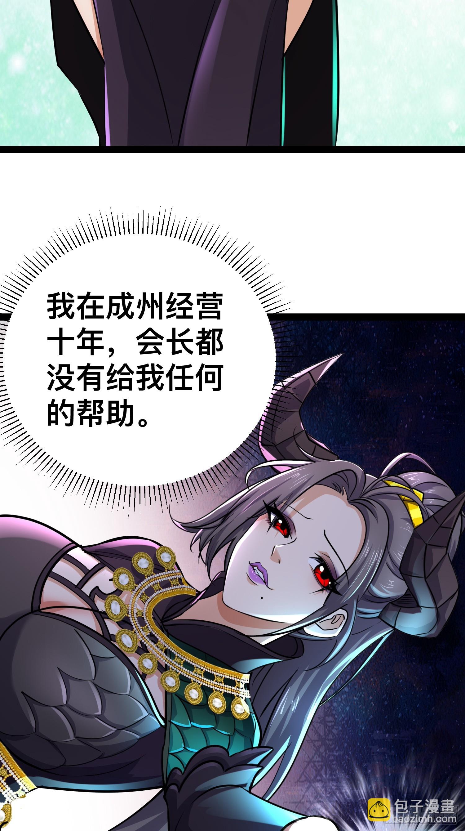 我在末世有座黃金宮 - 166 巫後復活 - 1