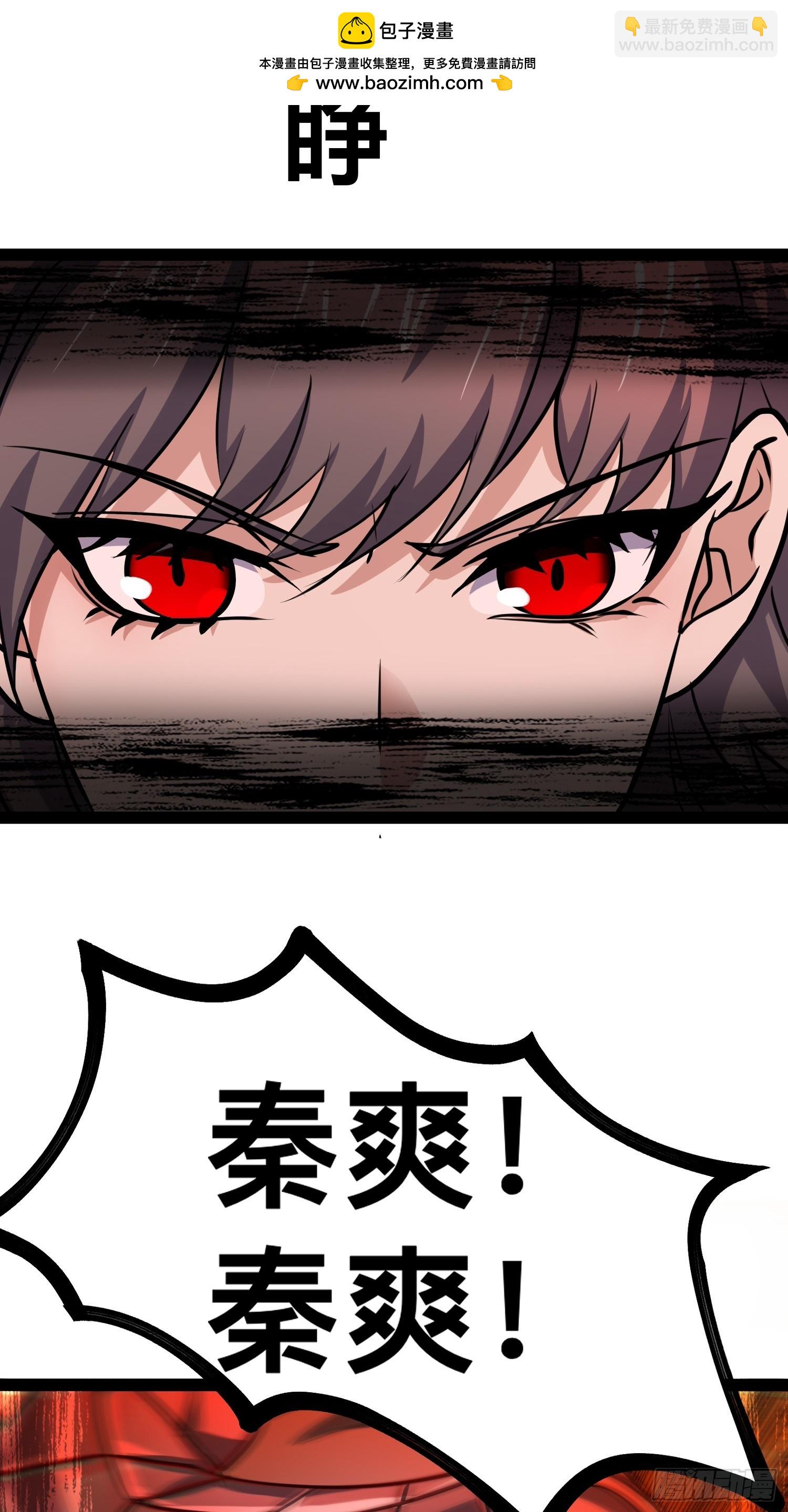 我在末世有座黃金宮 - 166 巫後復活 - 2