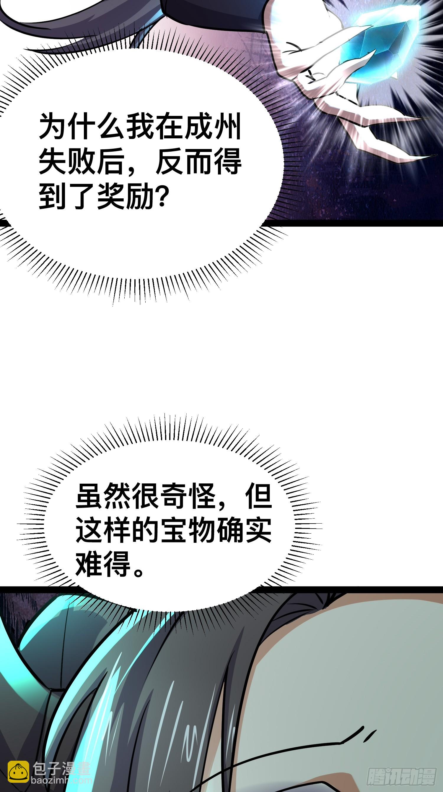 我在末世有座黃金宮 - 166 巫後復活 - 2