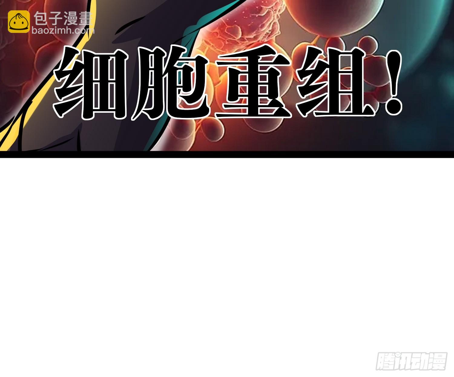 我在末世有座黃金宮 - 166 巫後復活 - 6