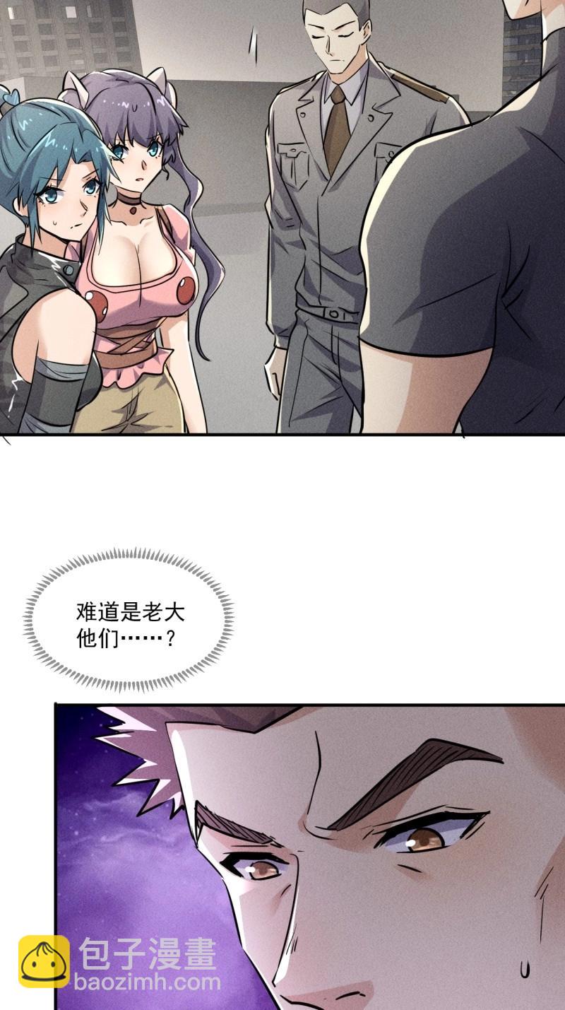 我在末世有座黃金宮 - 第55話 53 非酋升級 - 3