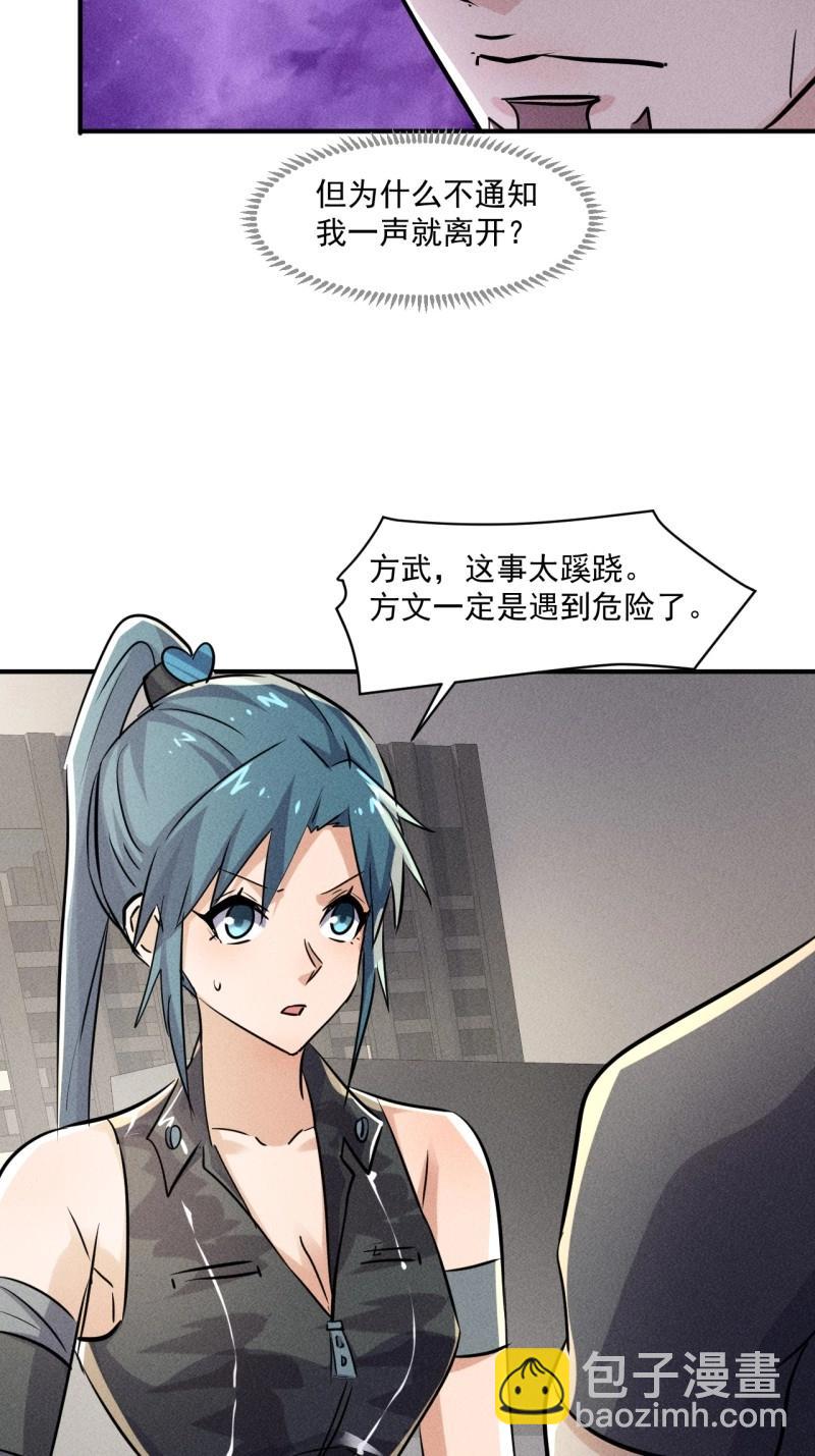 我在末世有座黃金宮 - 第55話 53 非酋升級 - 4