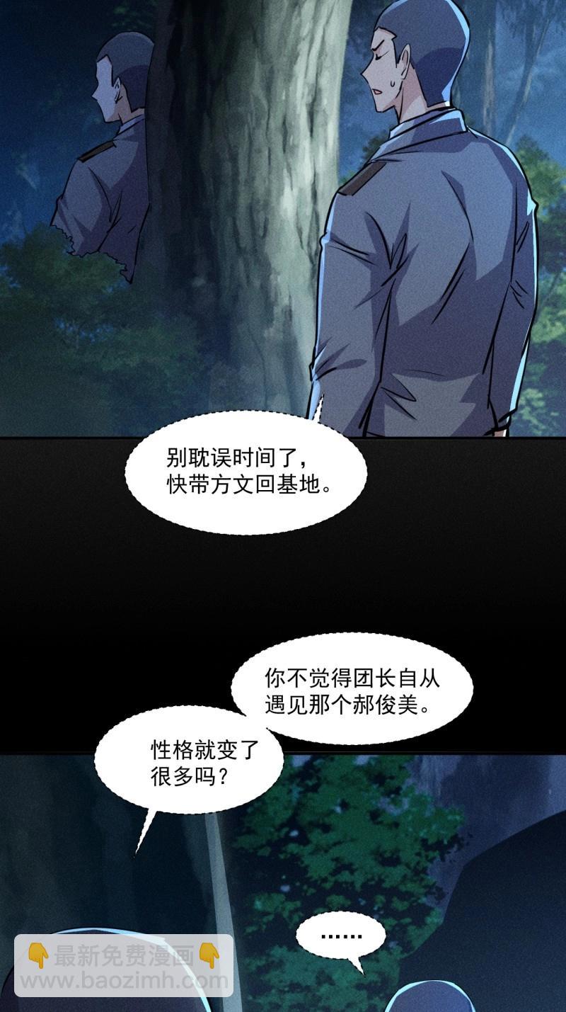 我在末世有座黃金宮 - 第55話 53 非酋升級 - 1