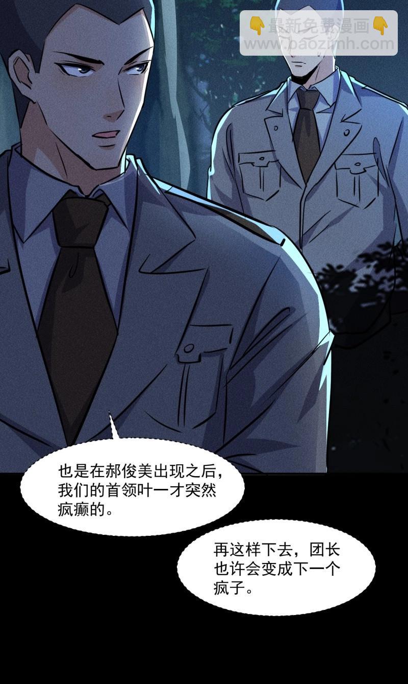 我在末世有座黃金宮 - 第55話 53 非酋升級 - 2