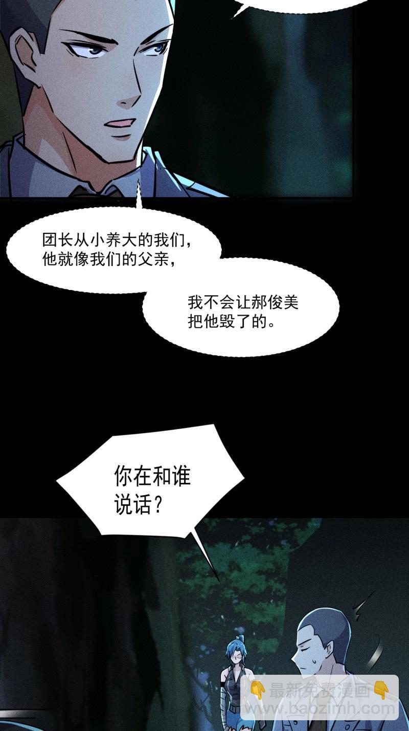 我在末世有座黃金宮 - 第55話 53 非酋升級 - 4