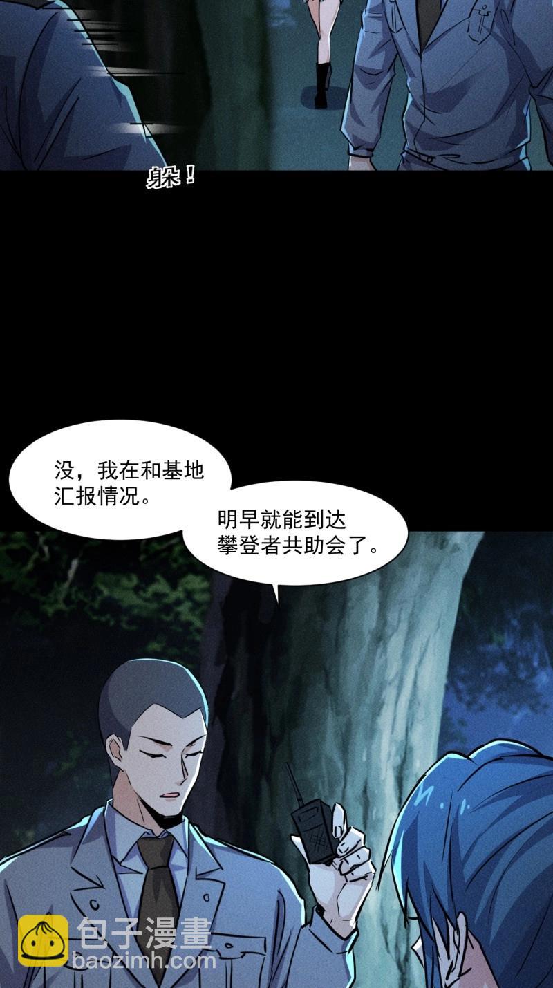我在末世有座黃金宮 - 第55話 53 非酋升級 - 5