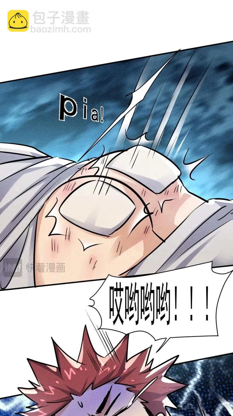 我在末世有座黃金宮 - 第55話 53 非酋升級 - 1