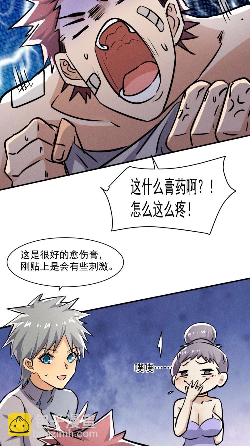 我在末世有座黃金宮 - 第55話 53 非酋升級 - 2