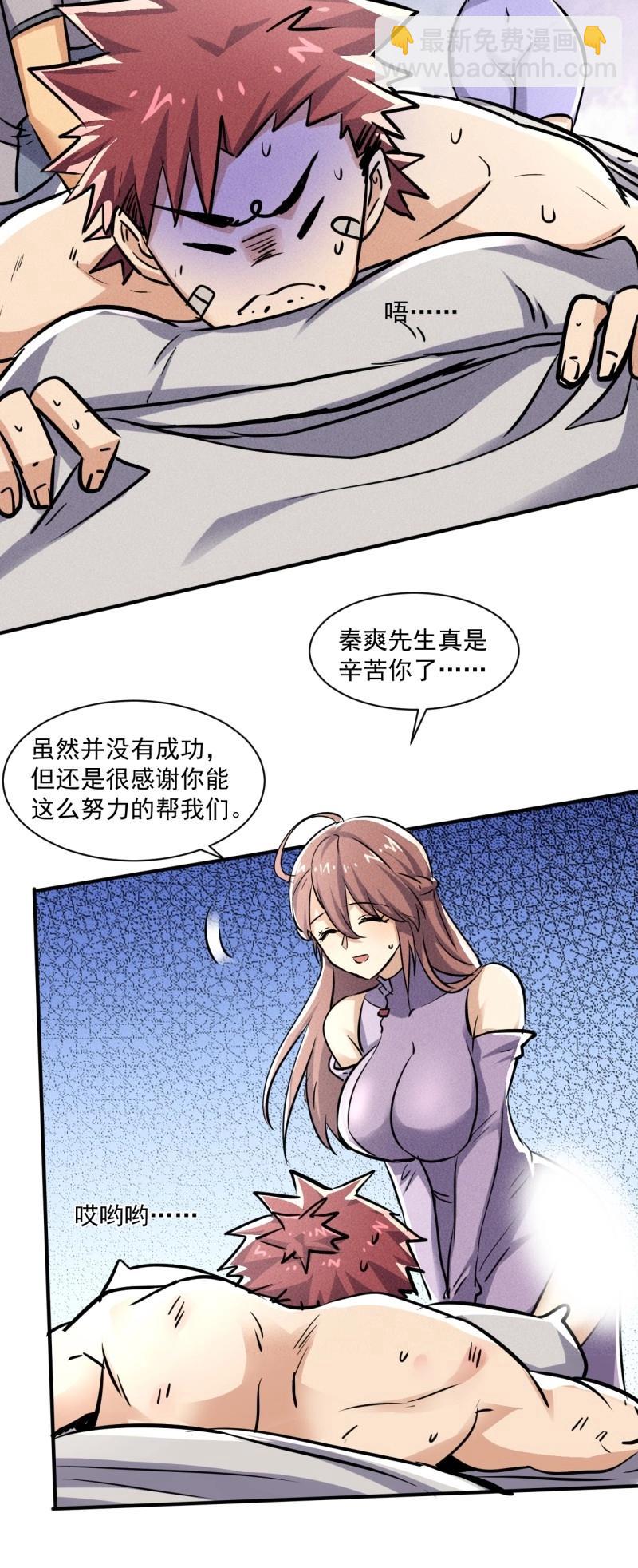 我在末世有座黃金宮 - 第55話 53 非酋升級 - 3