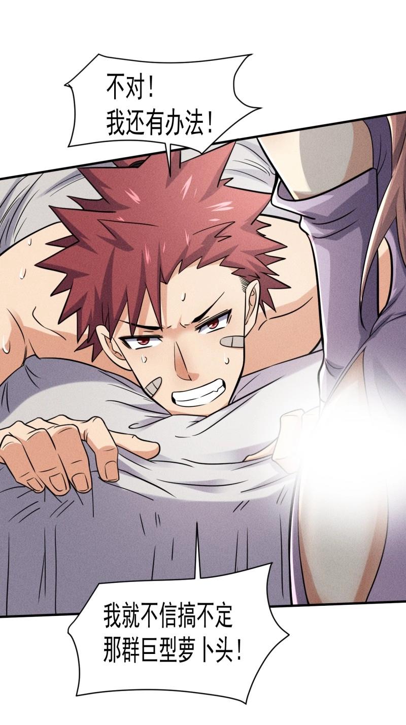 我在末世有座黃金宮 - 第55話 53 非酋升級 - 4