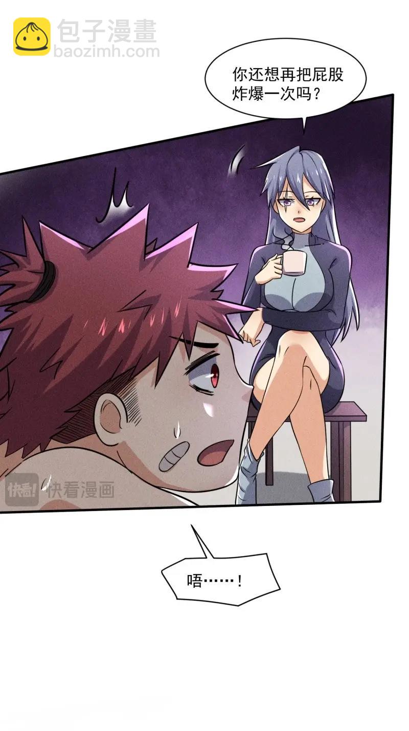 我在末世有座黃金宮 - 第55話 53 非酋升級 - 5