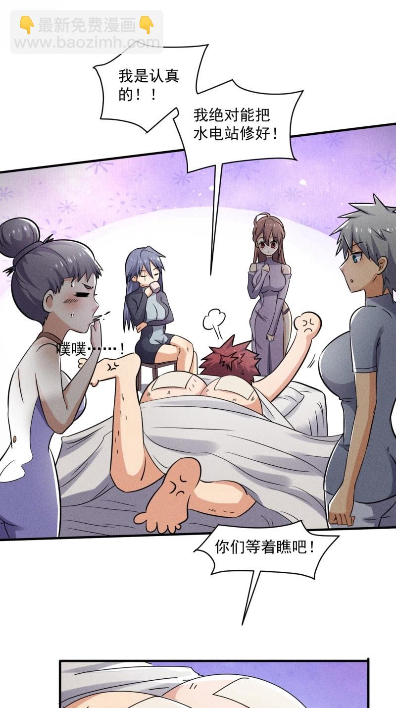 我在末世有座黃金宮 - 第55話 53 非酋升級 - 6