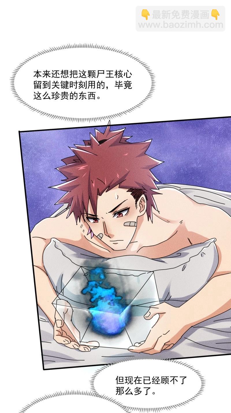 我在末世有座黃金宮 - 第55話 53 非酋升級 - 1