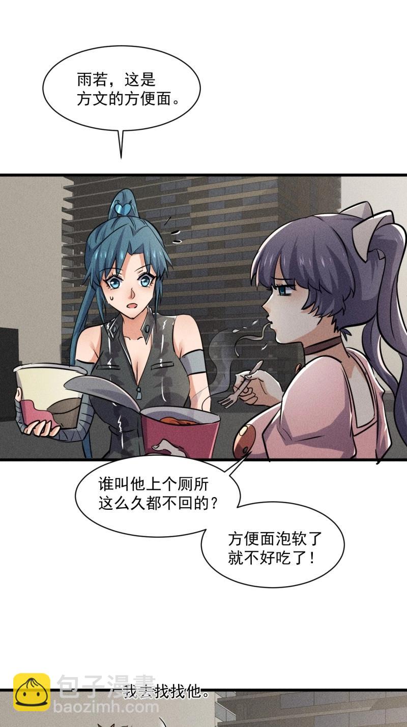 我在末世有座黃金宮 - 第55話 53 非酋升級 - 3