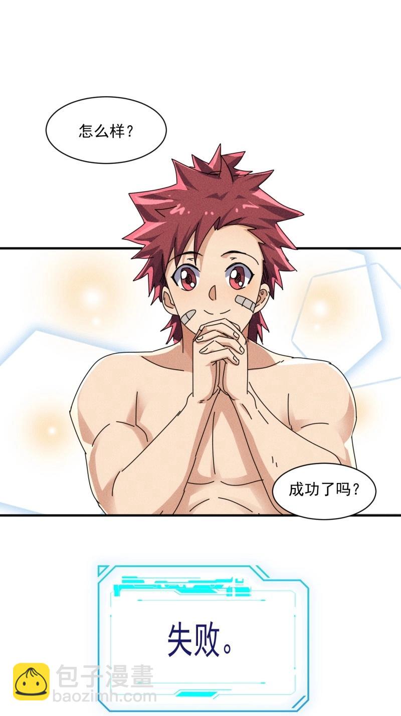 我在末世有座黃金宮 - 第55話 53 非酋升級 - 2