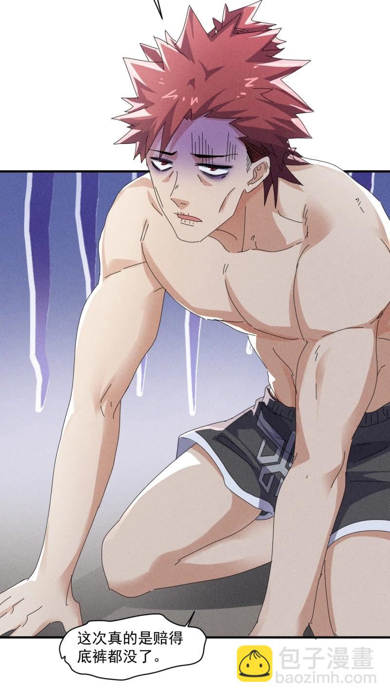 我在末世有座黃金宮 - 第55話 53 非酋升級 - 4